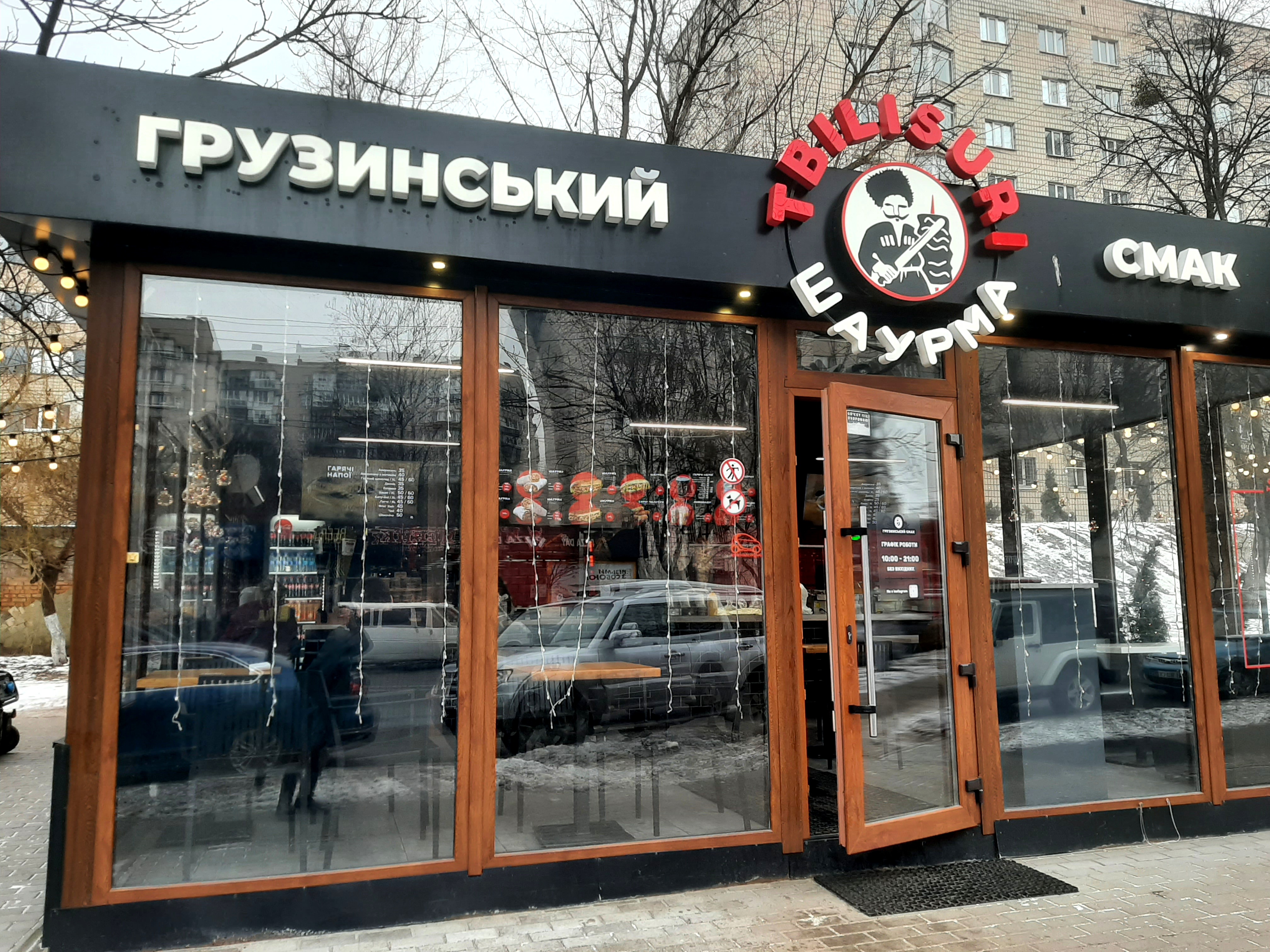 Шаурма Tbilisuri image 16