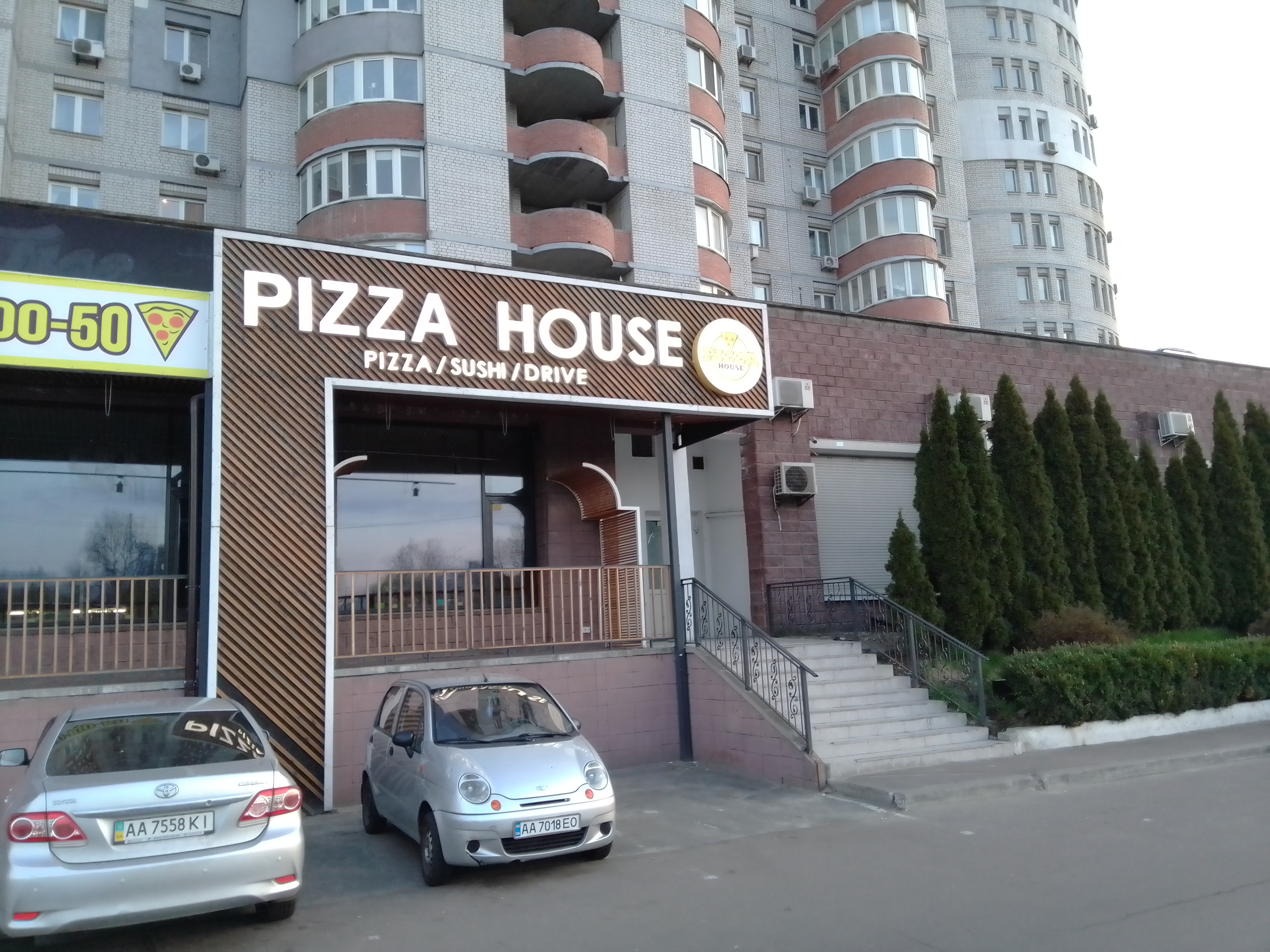 Pizza House image 18