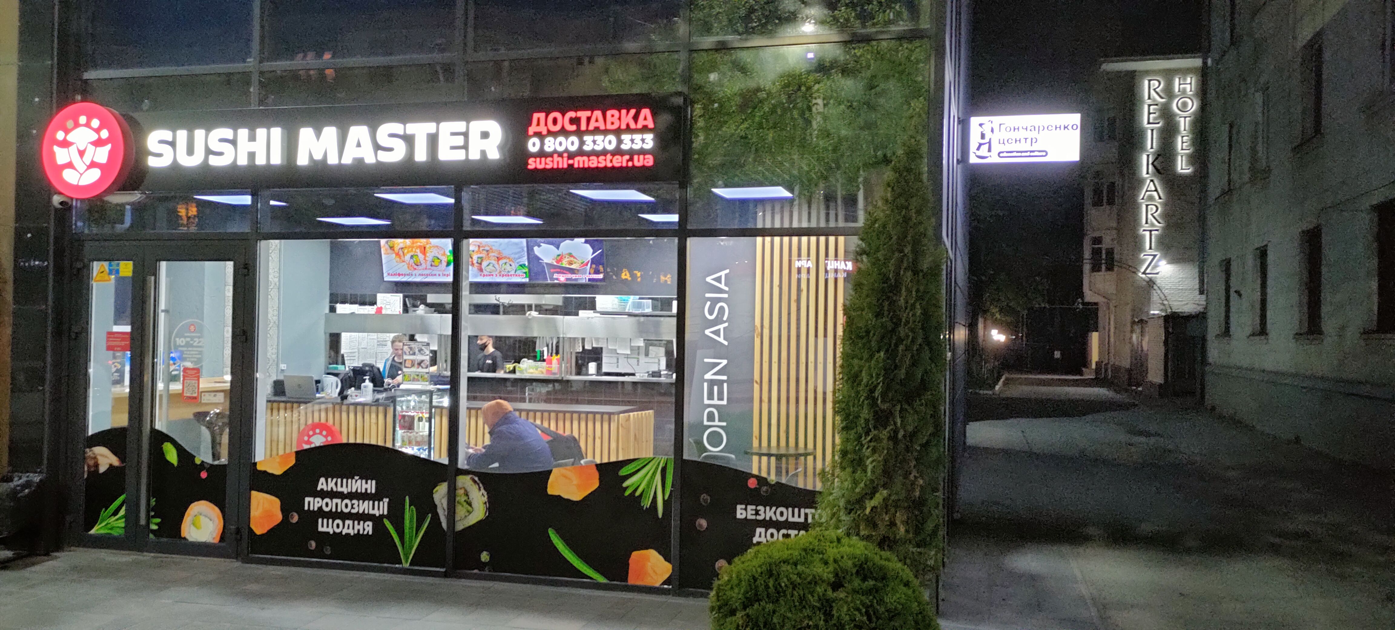 Sushi Master Київ image 1