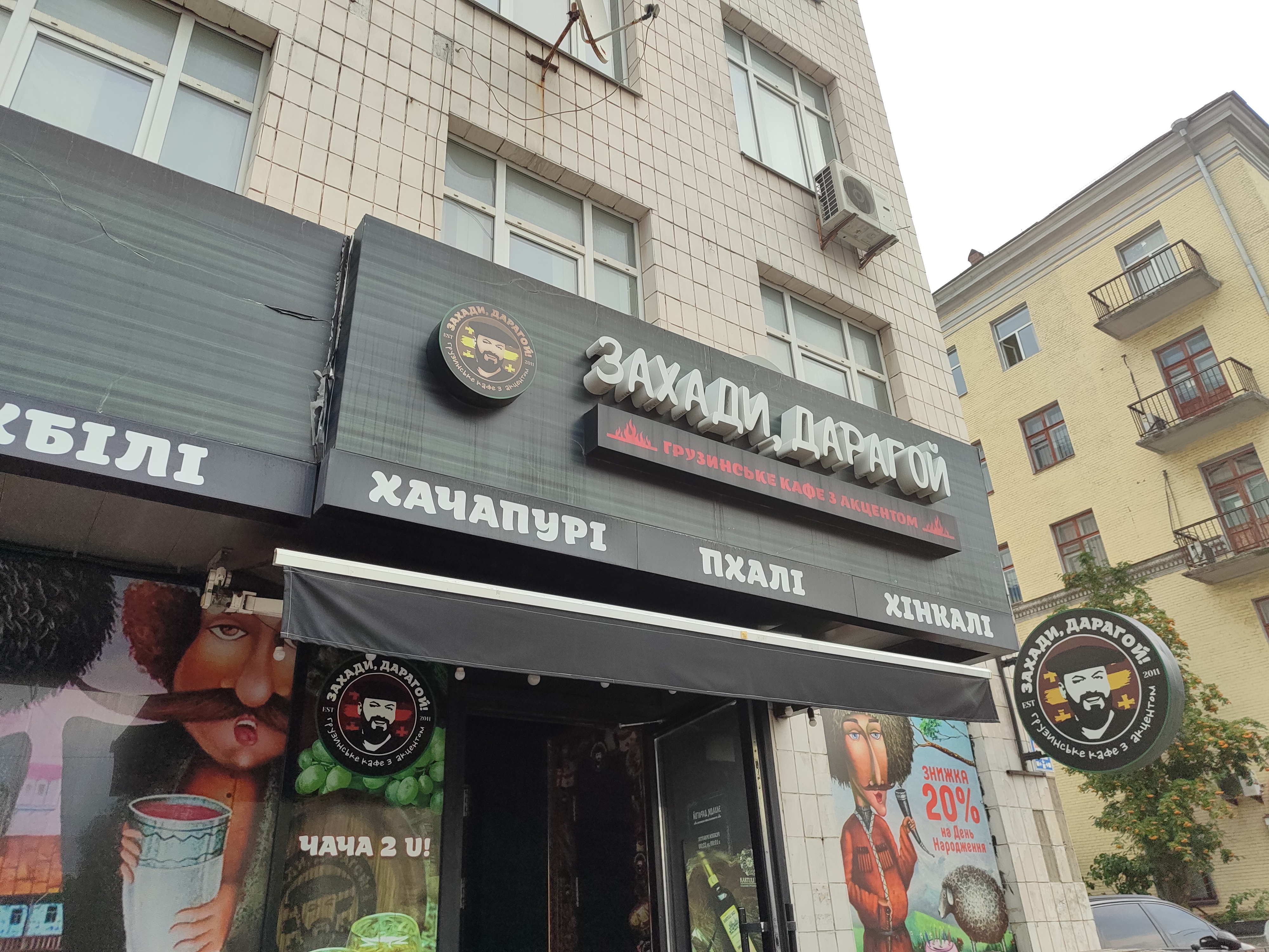 Захади, Дарагой! image 16