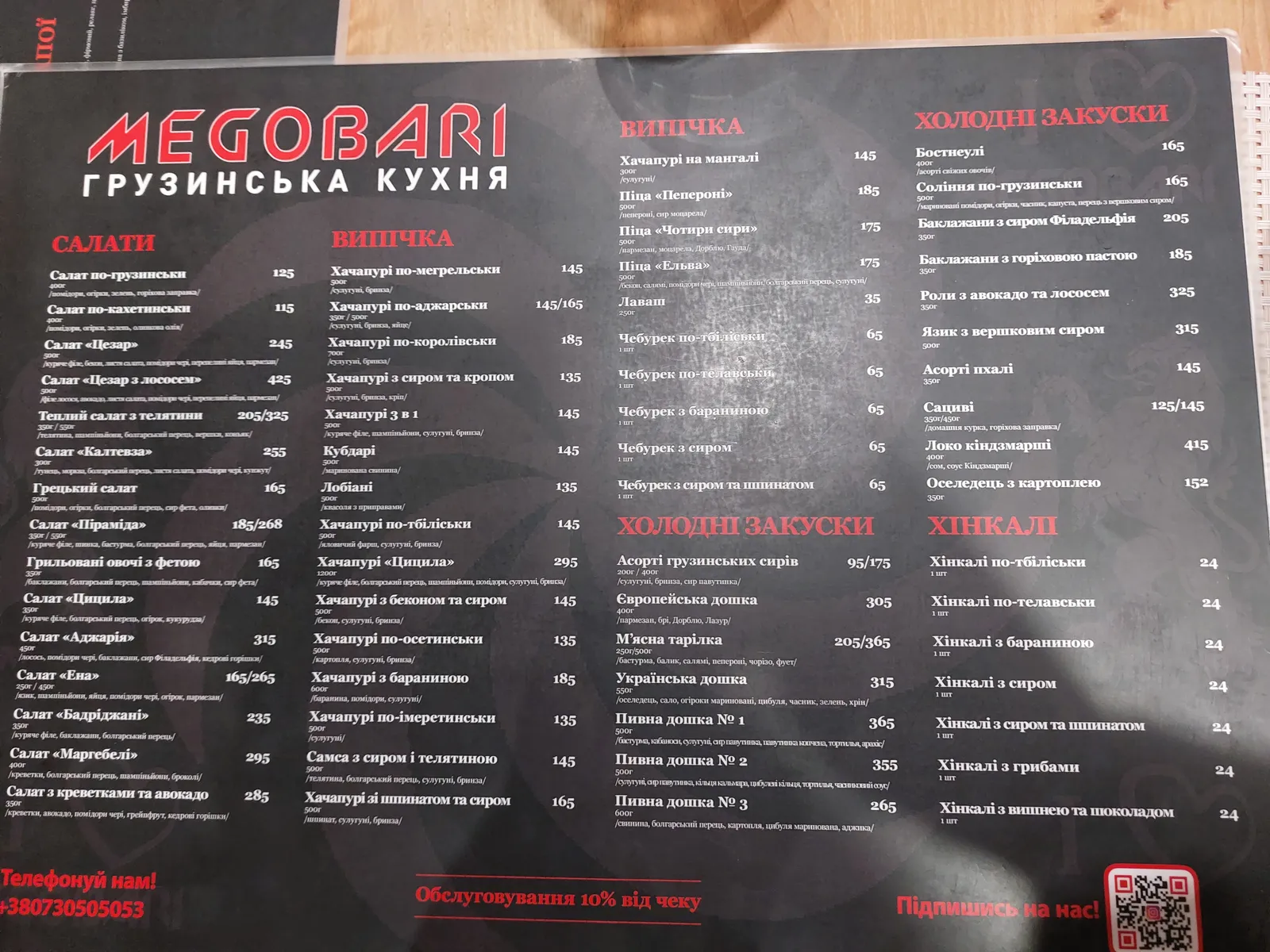 Megobari image 20