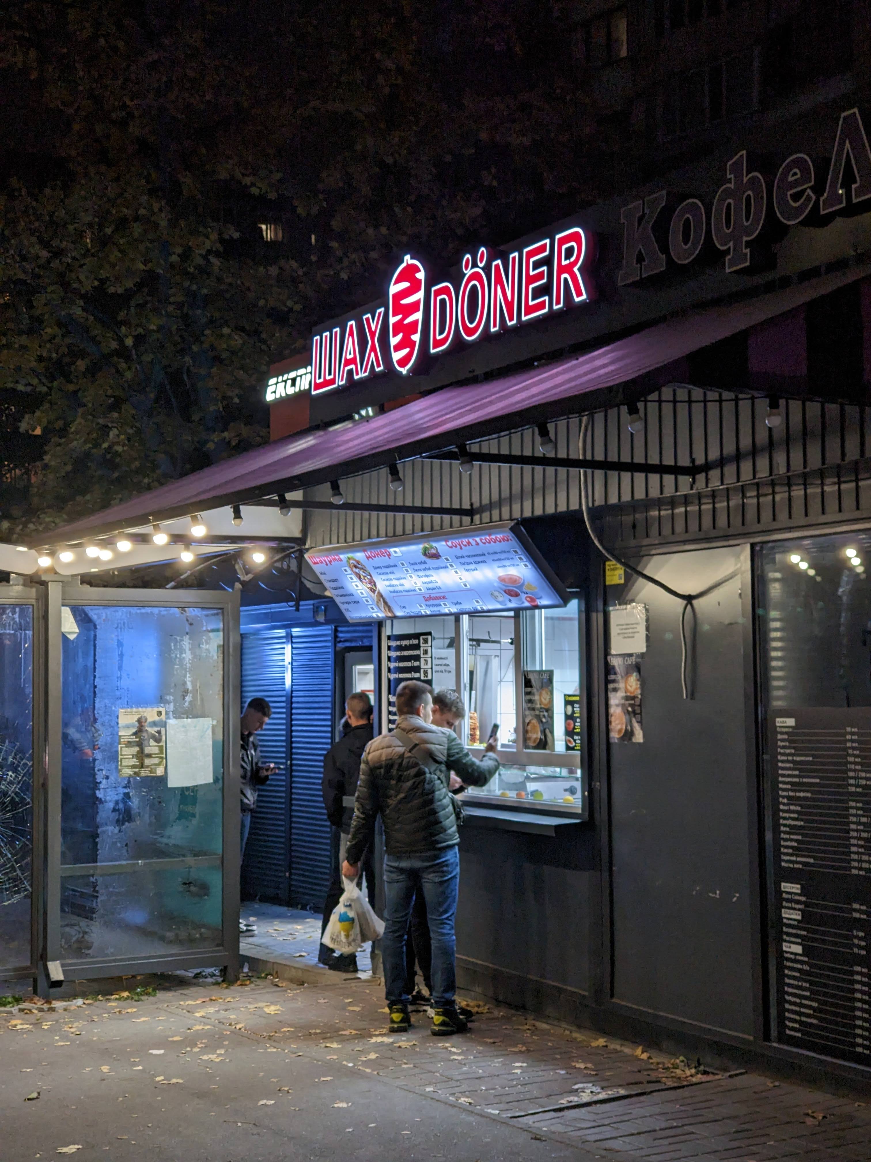 Шаурма Шах Doner image 3