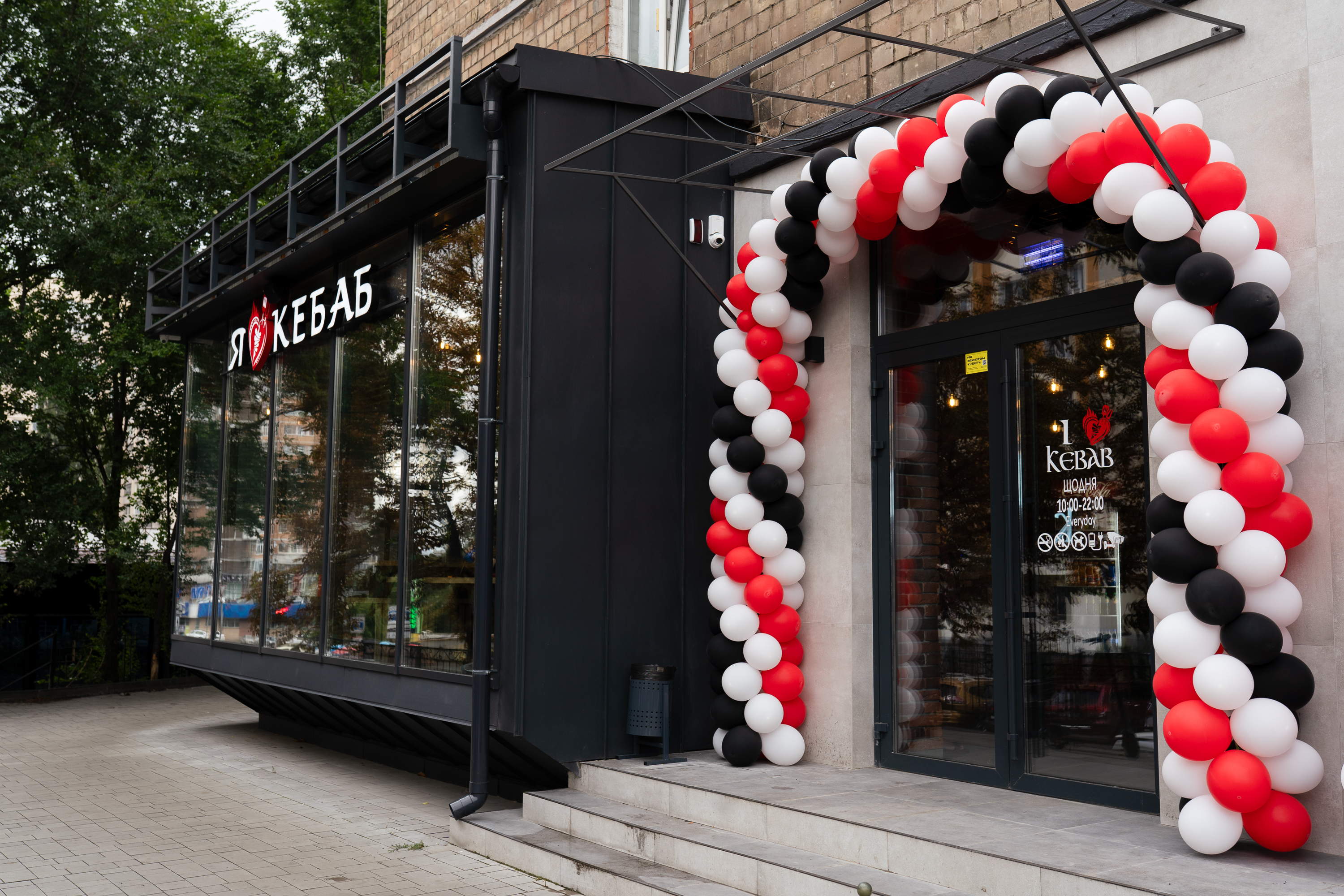 I Love Kebab/Я Люблю Кебаб image 11