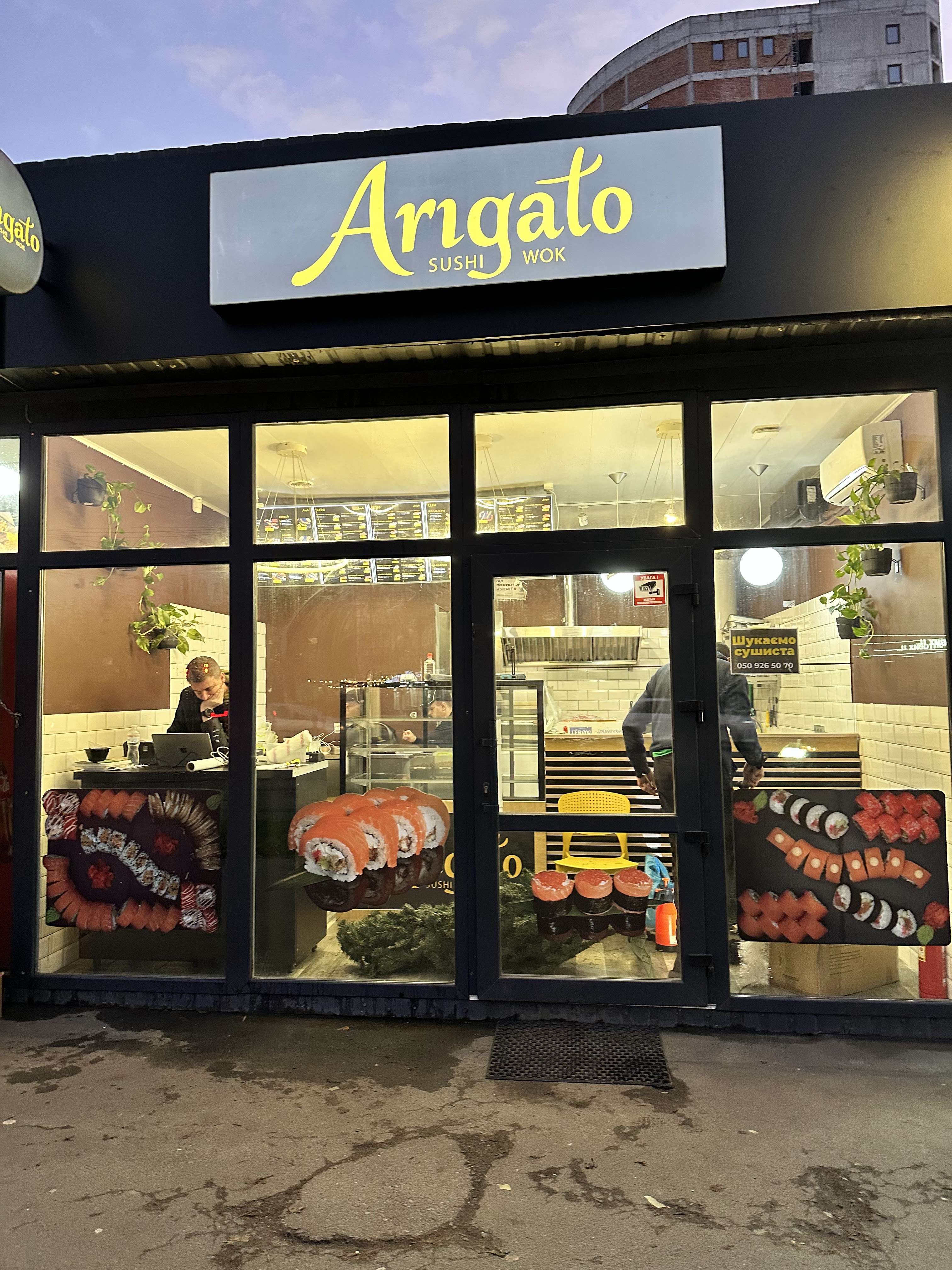 Arigato Sushi Wok на Соломенке image 12