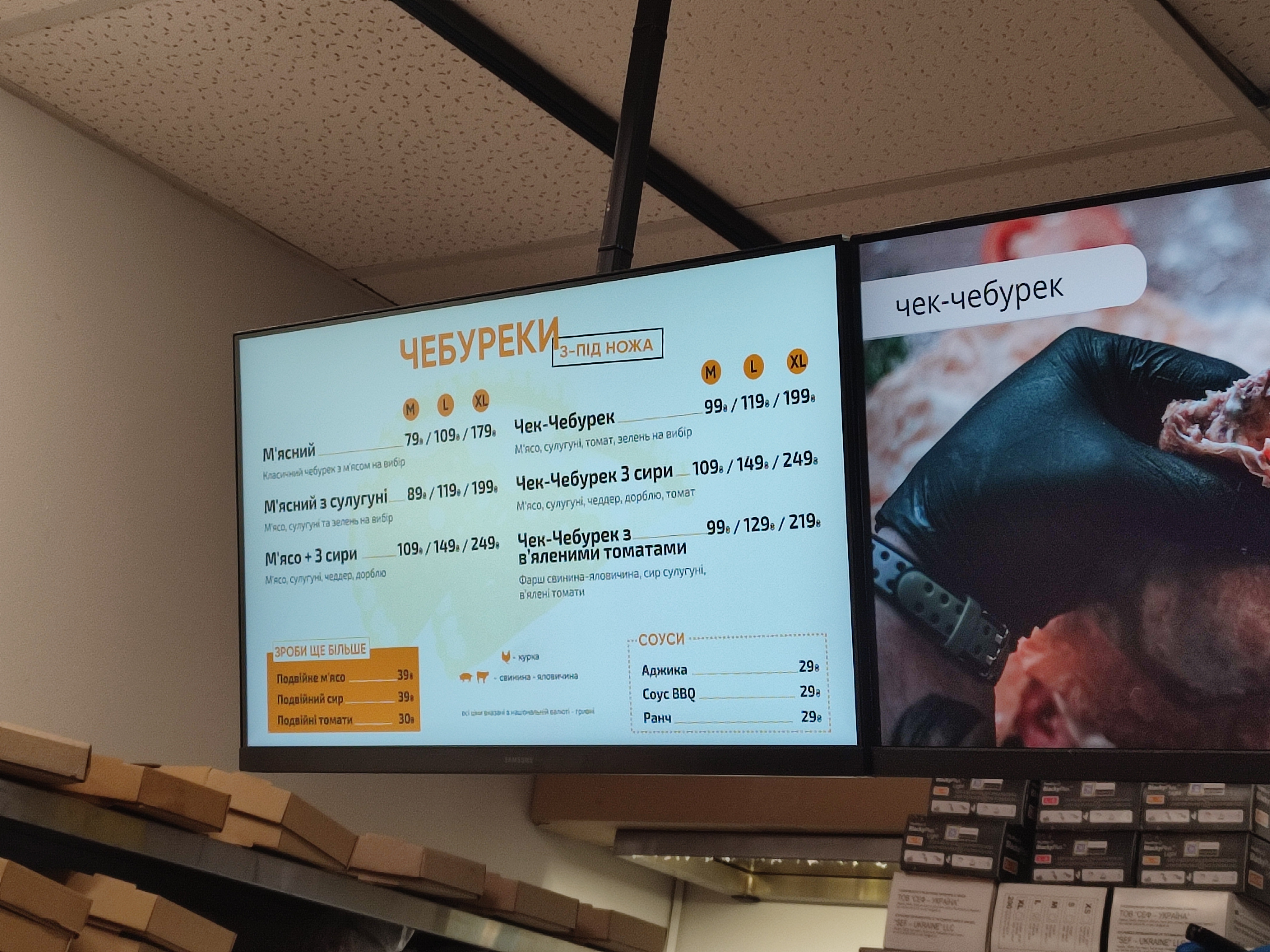 ЧЕК-ЧЕБУРЕК image 19