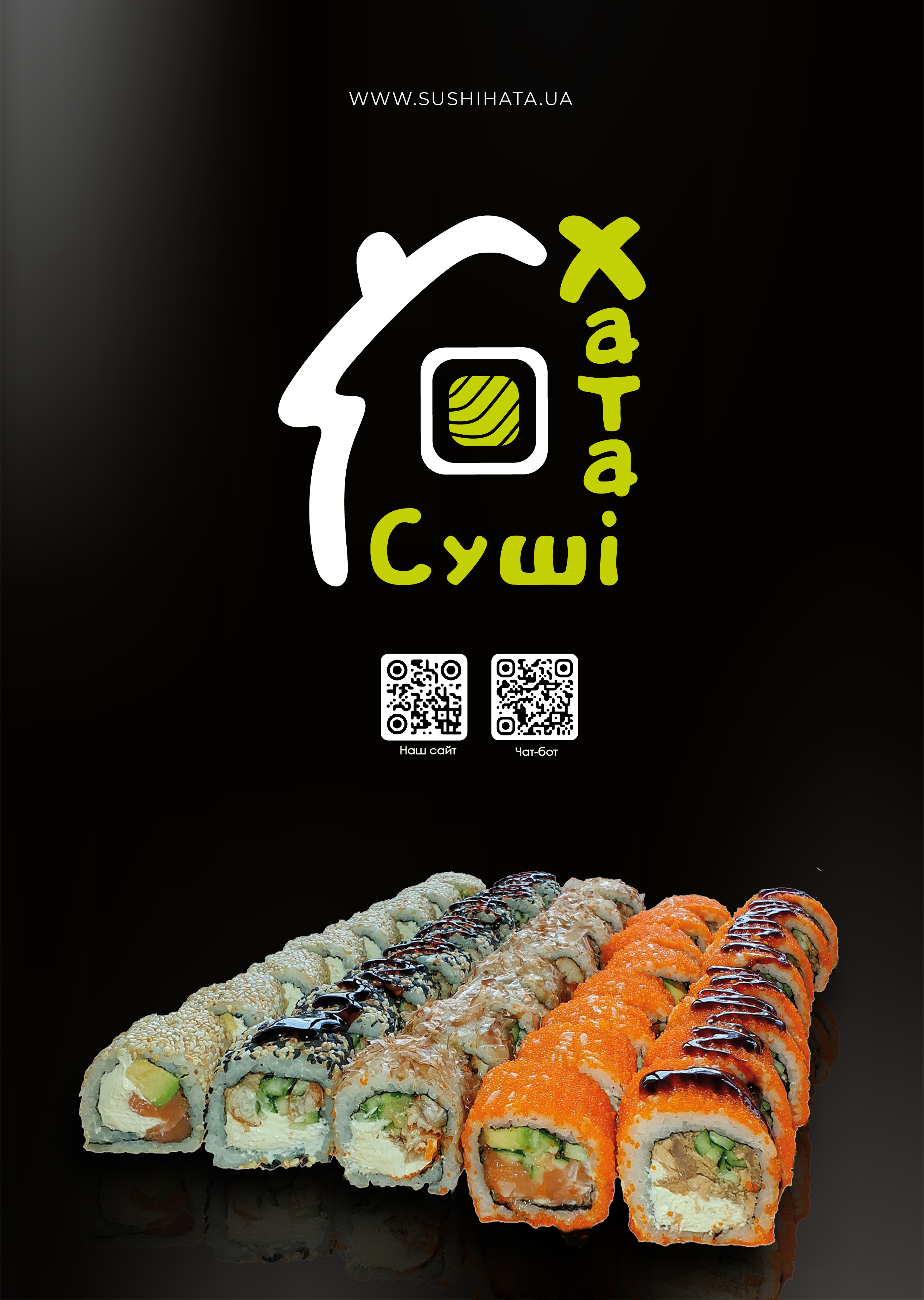 Суши Хата - доставка суши на Соломенке image 3