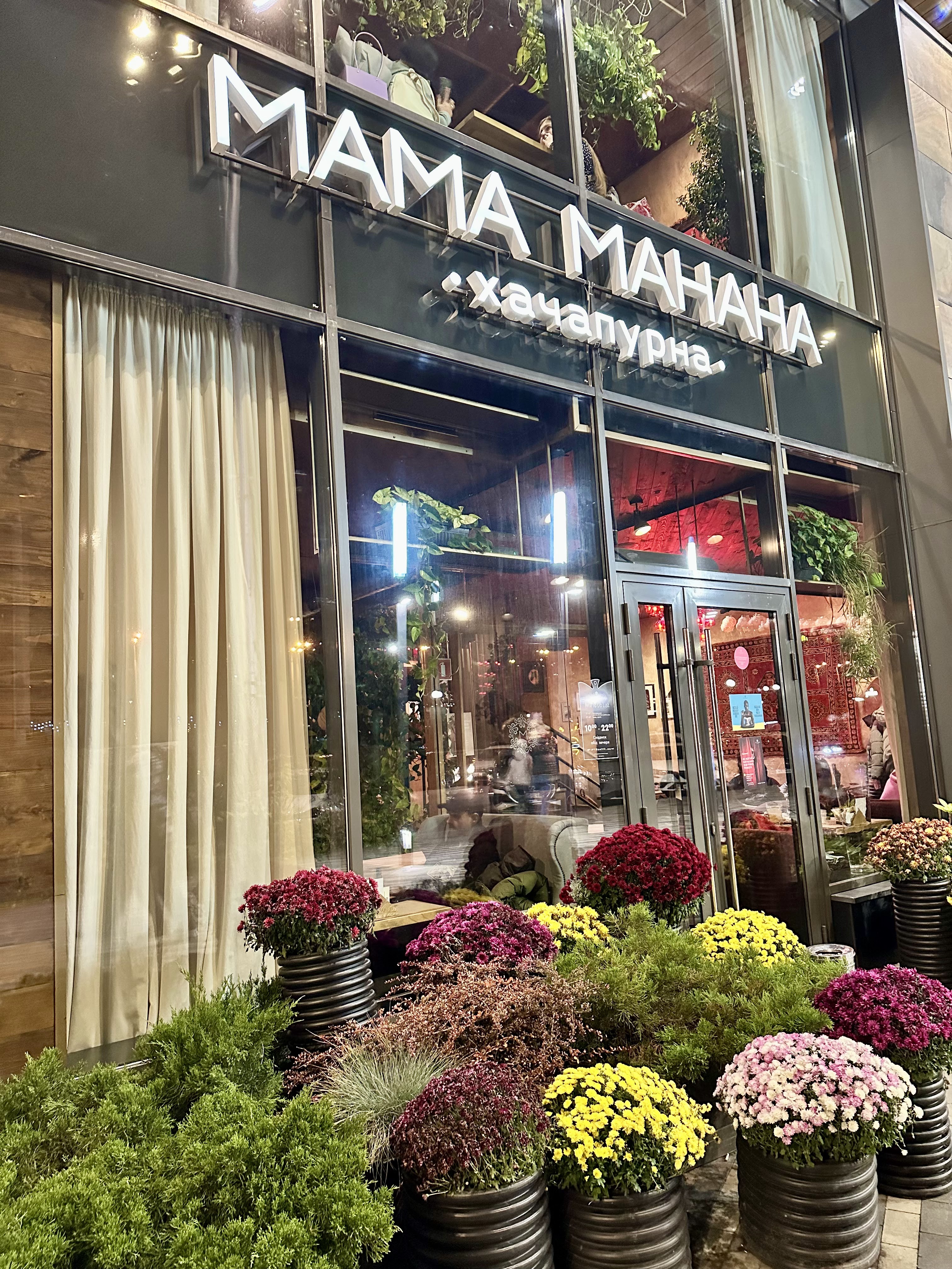 MAMA MANANA Pivdenna image 16