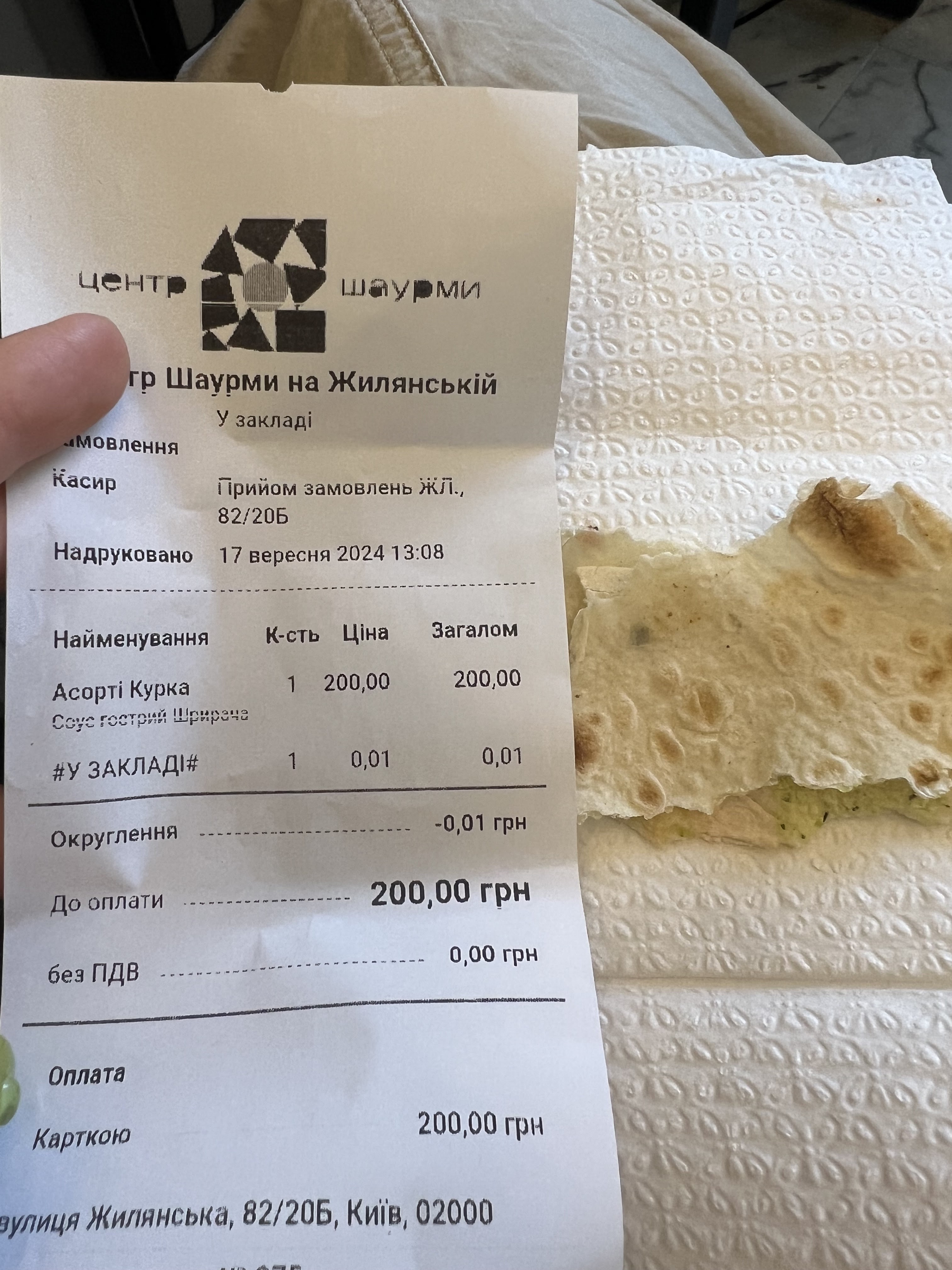 Tsentr Shaurmy image 16