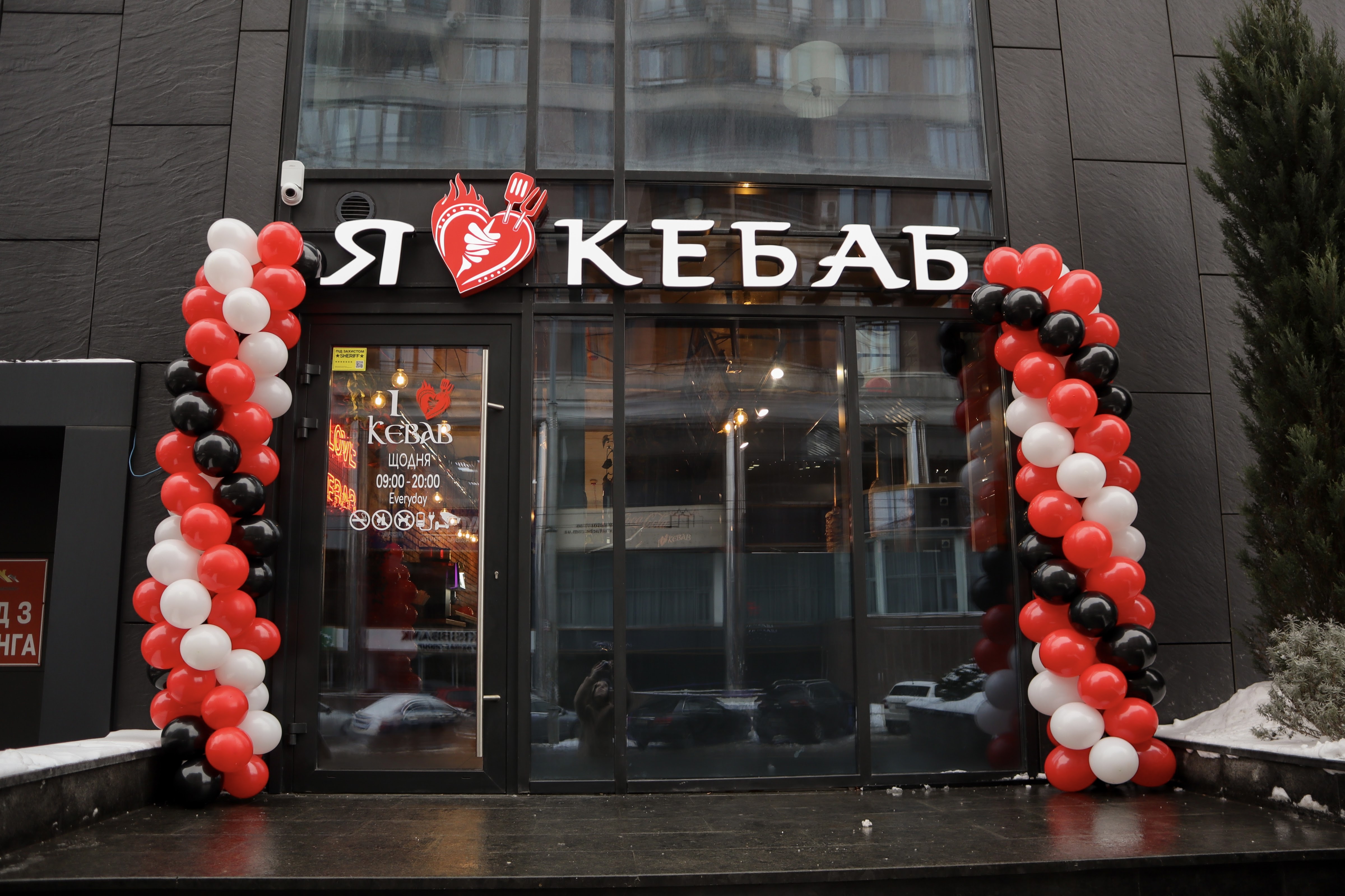 I Love Kebab/Я Люблю Кебаб image 11