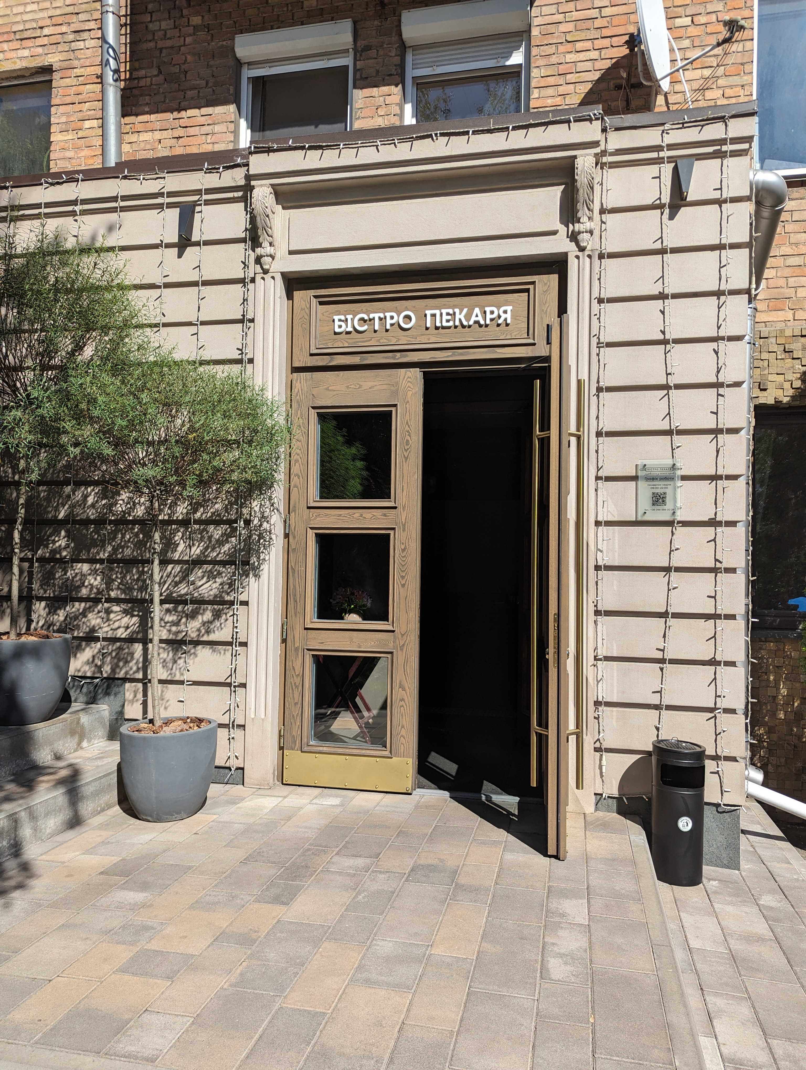 Bistro Pekarya - Kyiv image 18