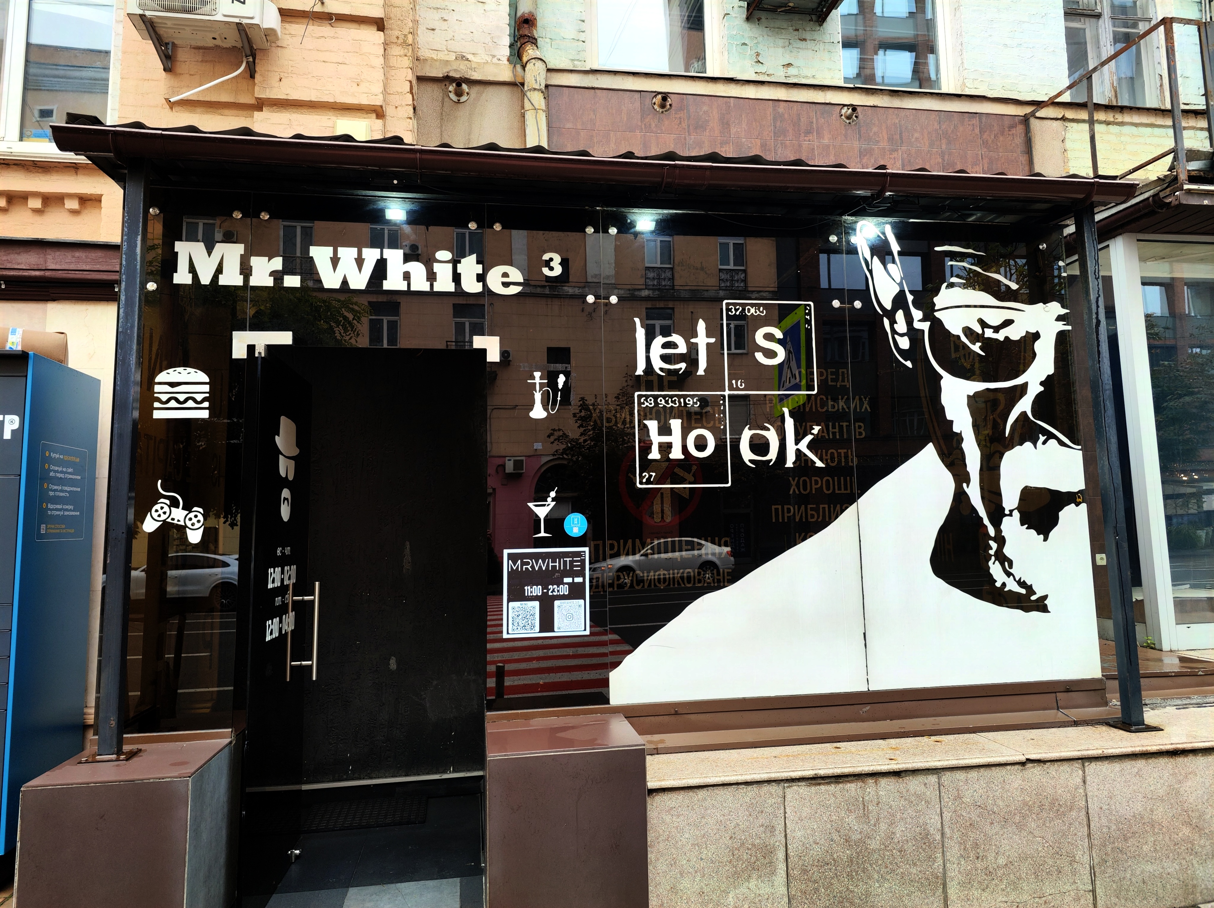 Кальян-бар Mr.White 3 image 11