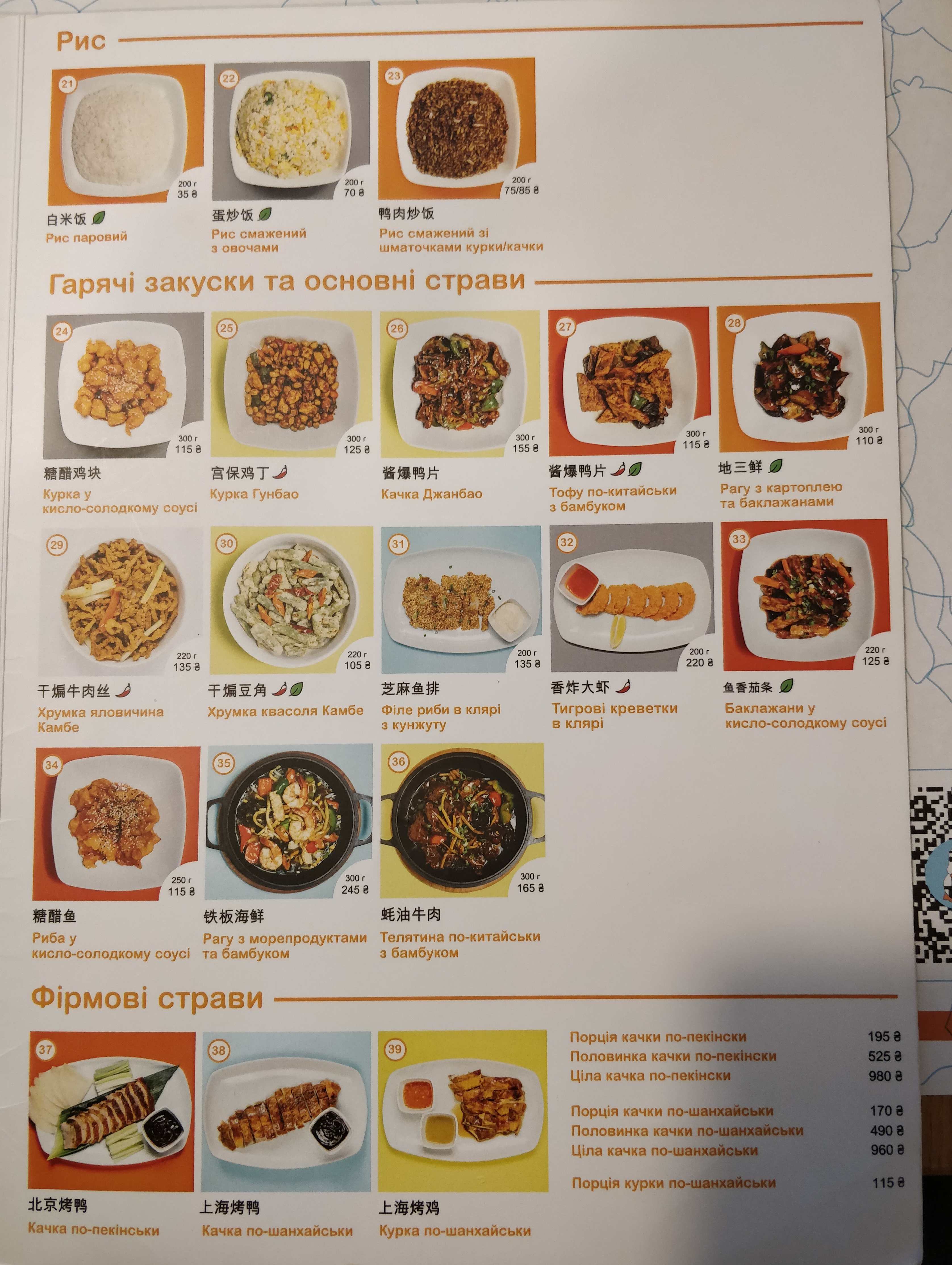 Duck, Please image 13