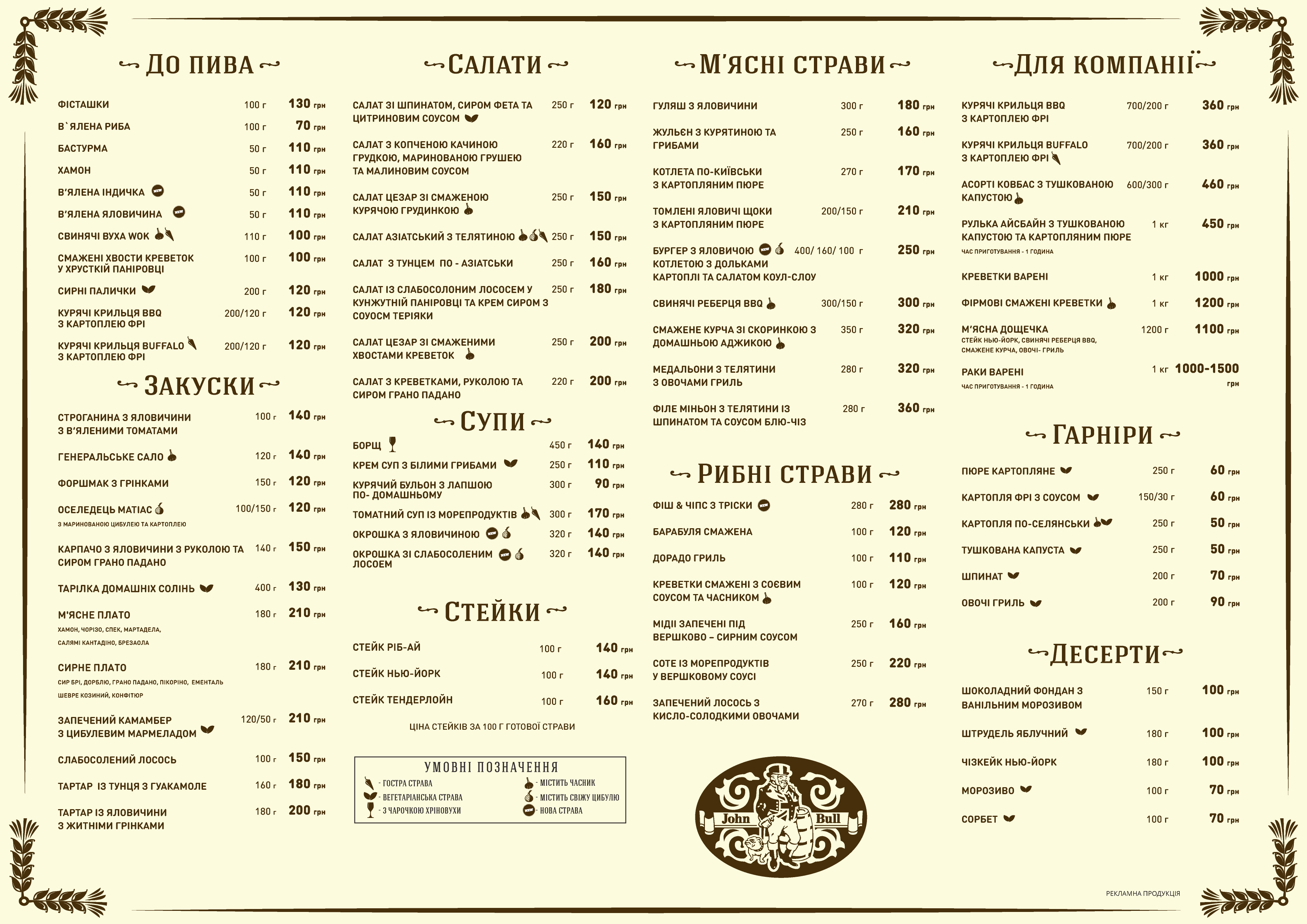 John Bull Pub Kyiv image 7