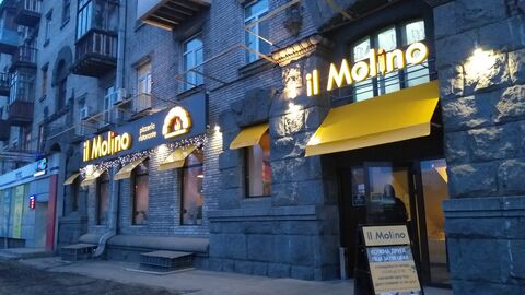 il Molino image 13