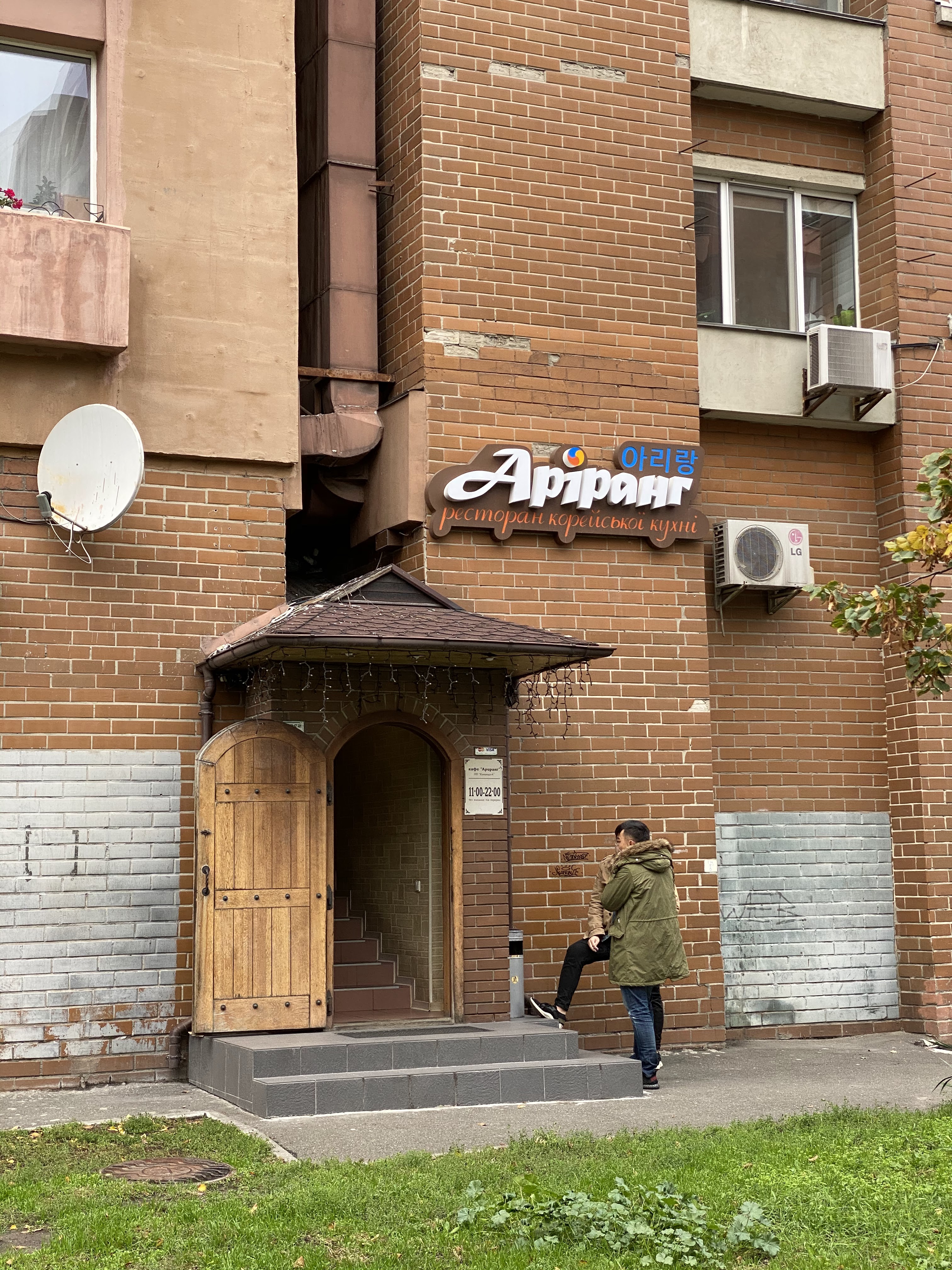 Arirang Restaurant image 20