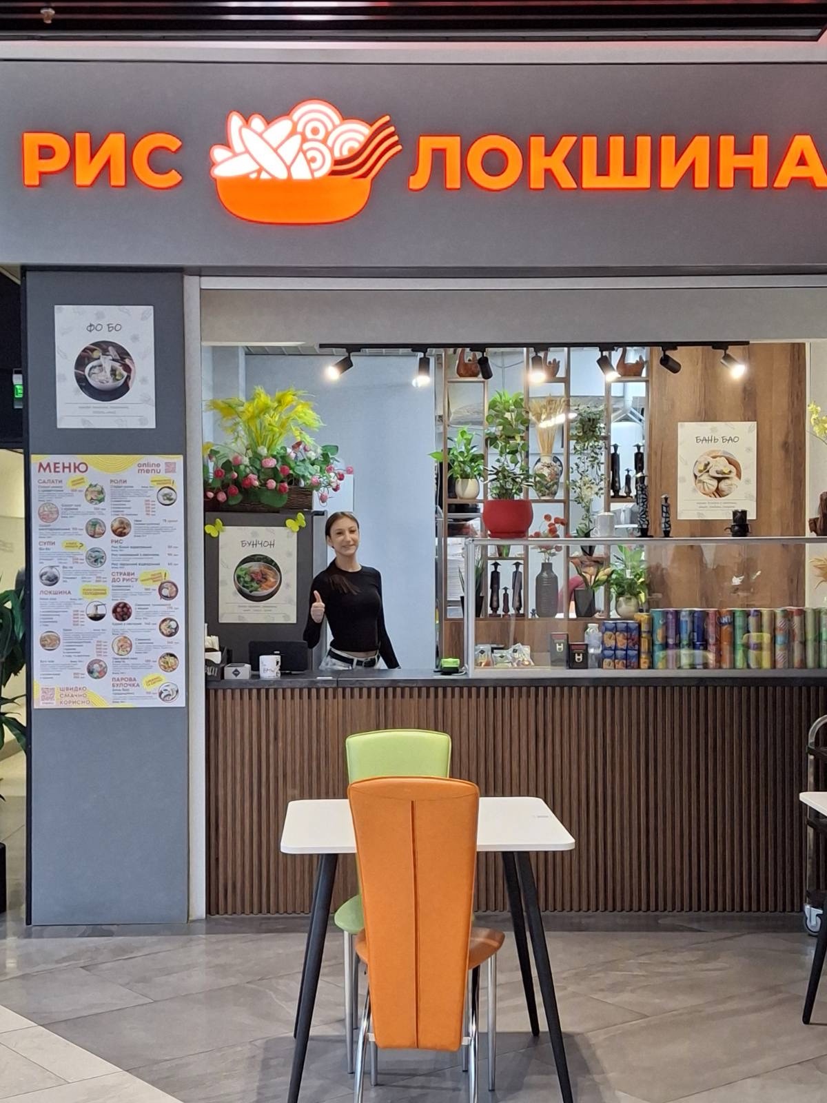 Рис та Локшина image 11