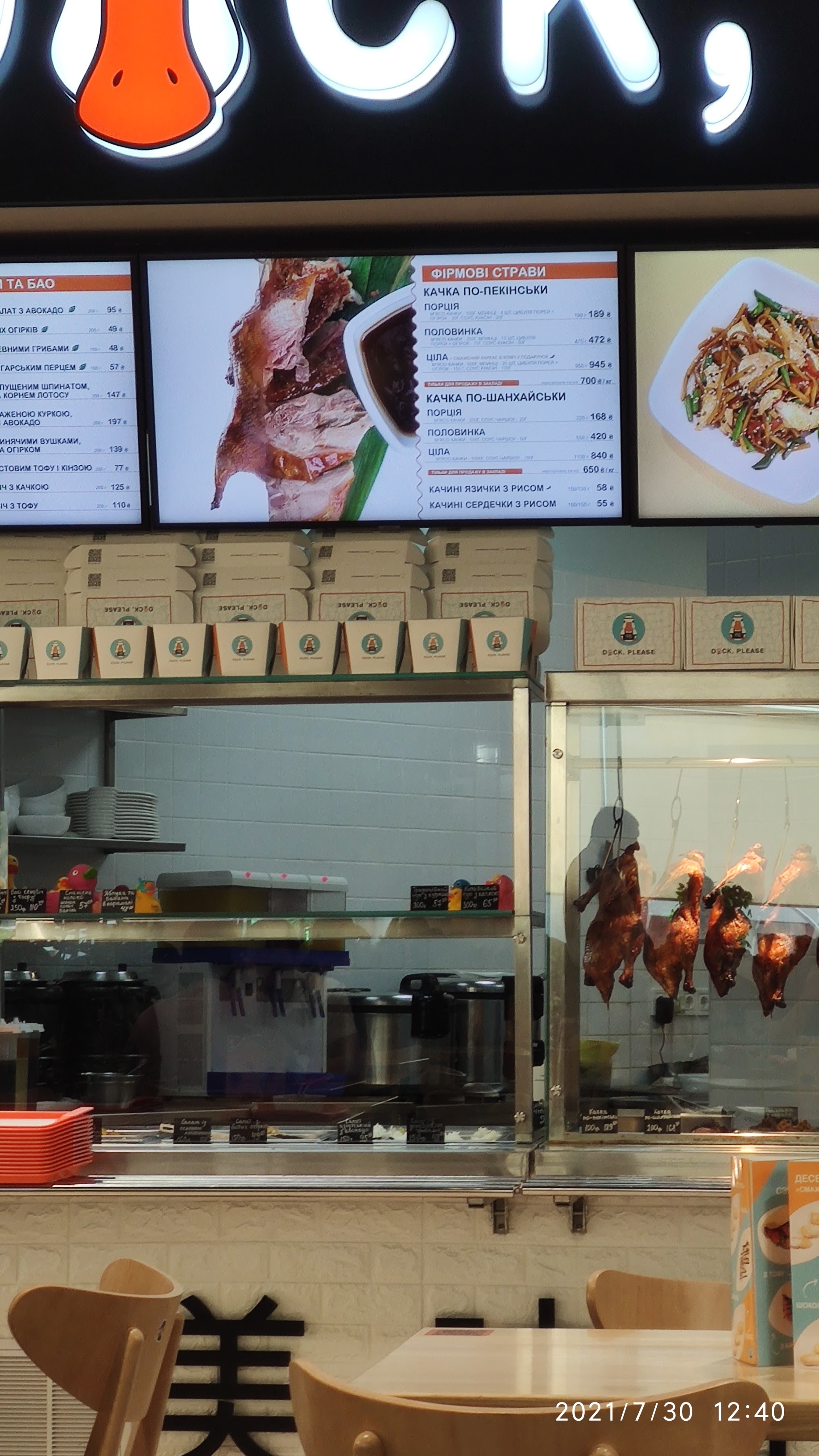 Duck, please Smart Plaza image 18