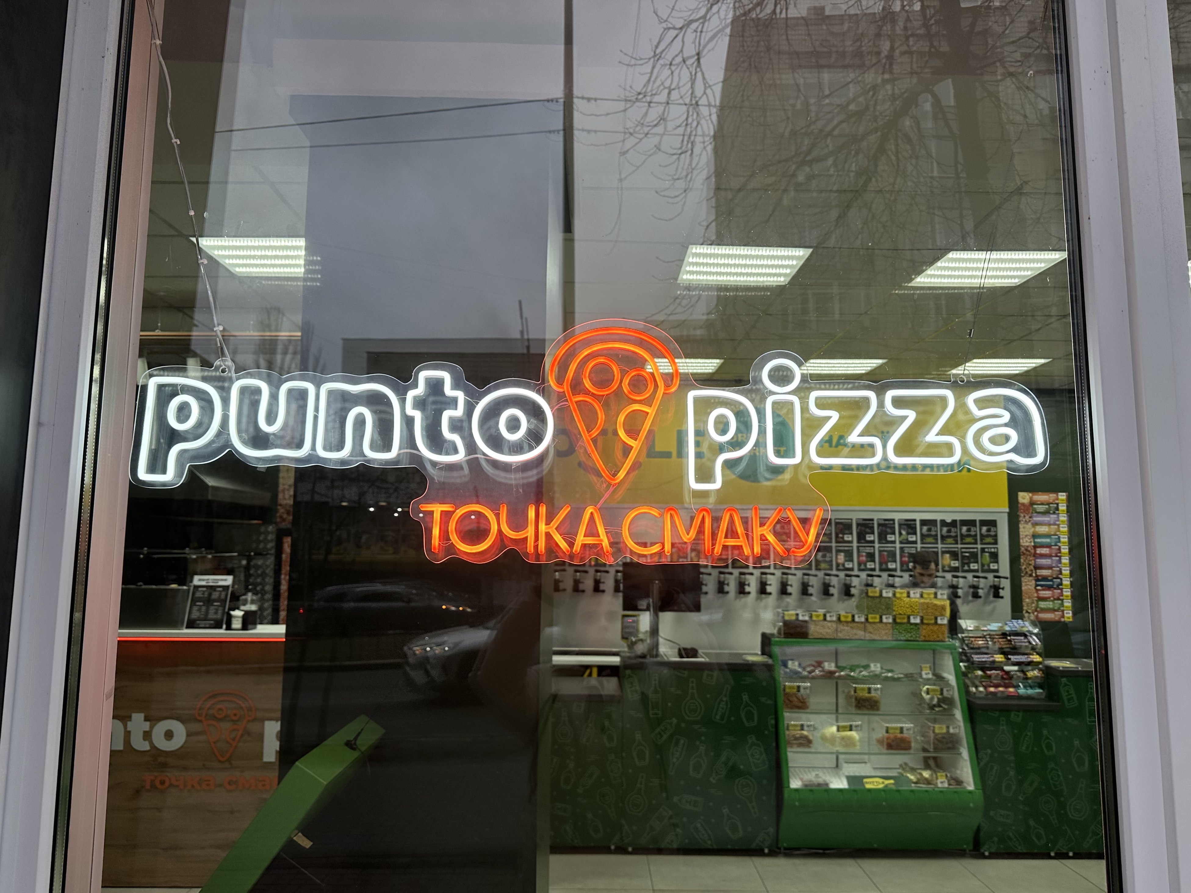 Punto Pizza image 8