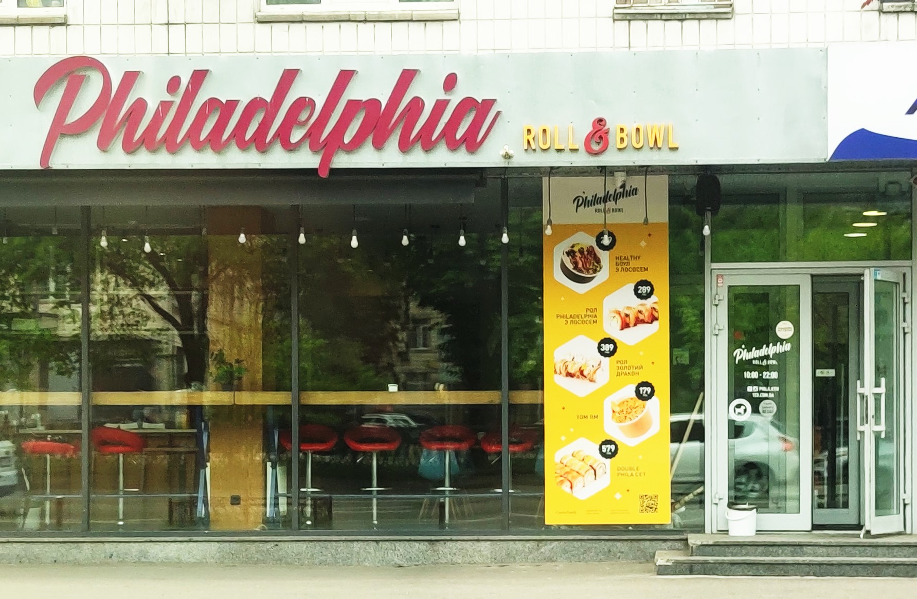 Philadelphia Roll&Bowl image 7