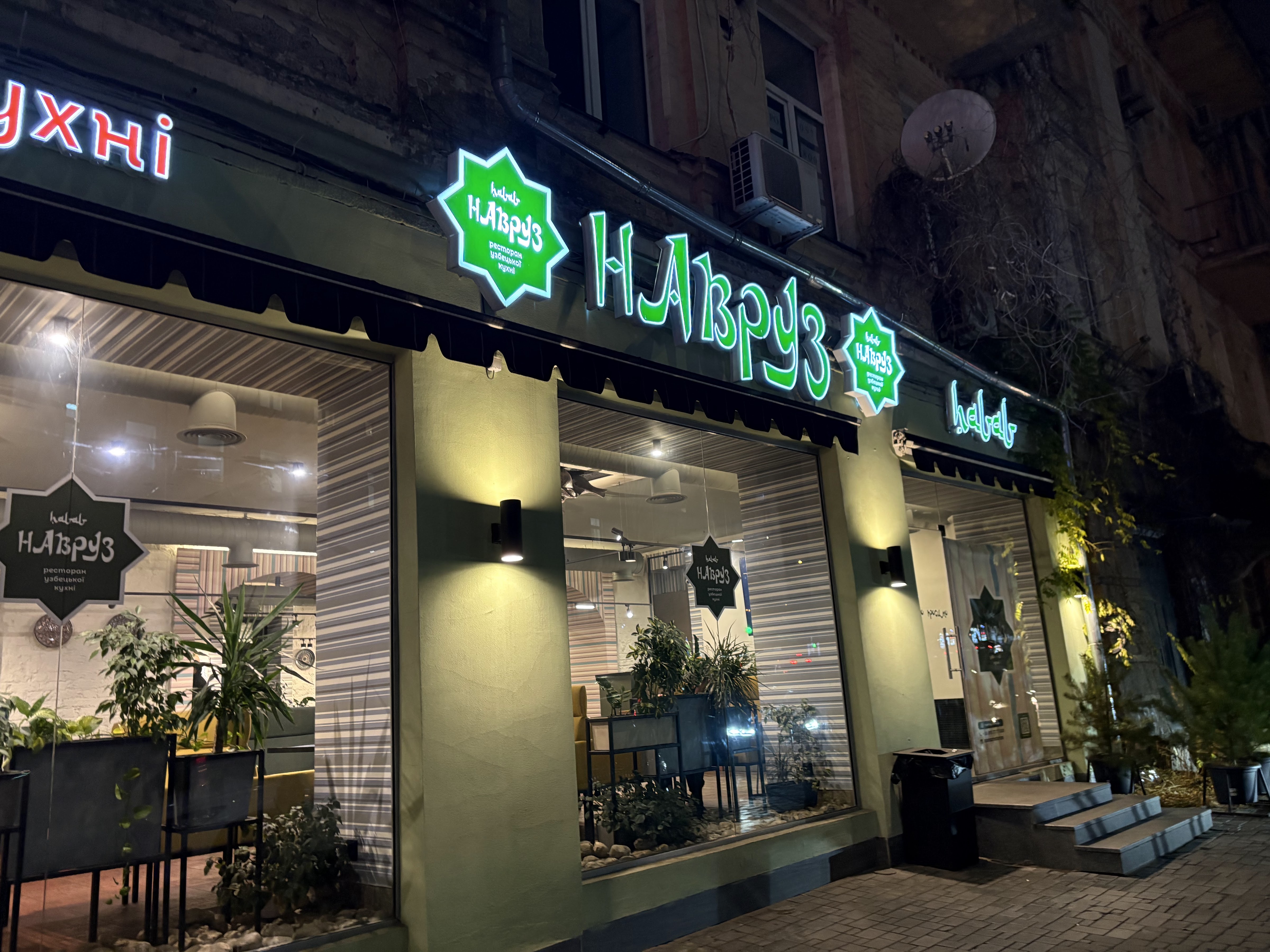 Restoran Navruz image 12