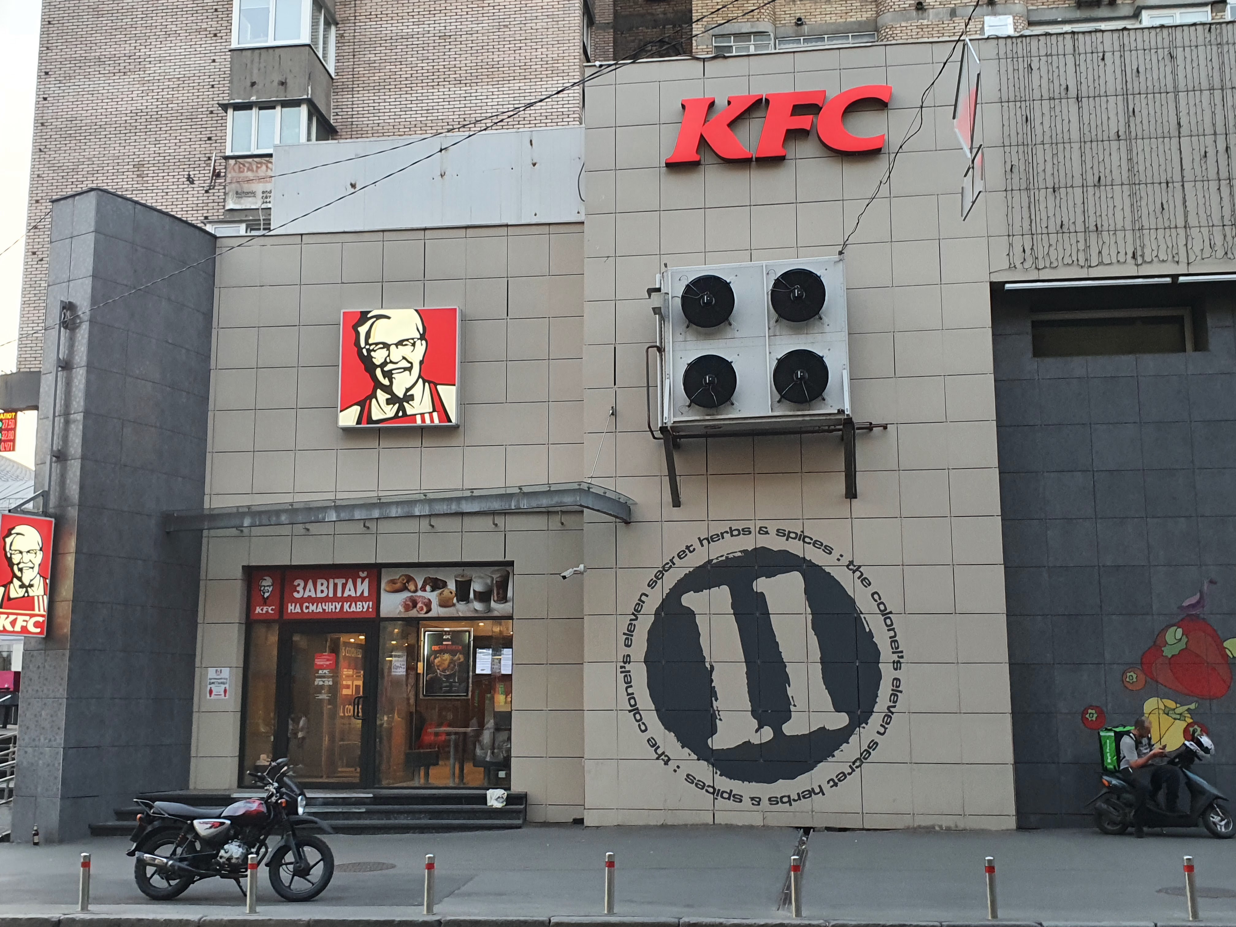 KFC image 5