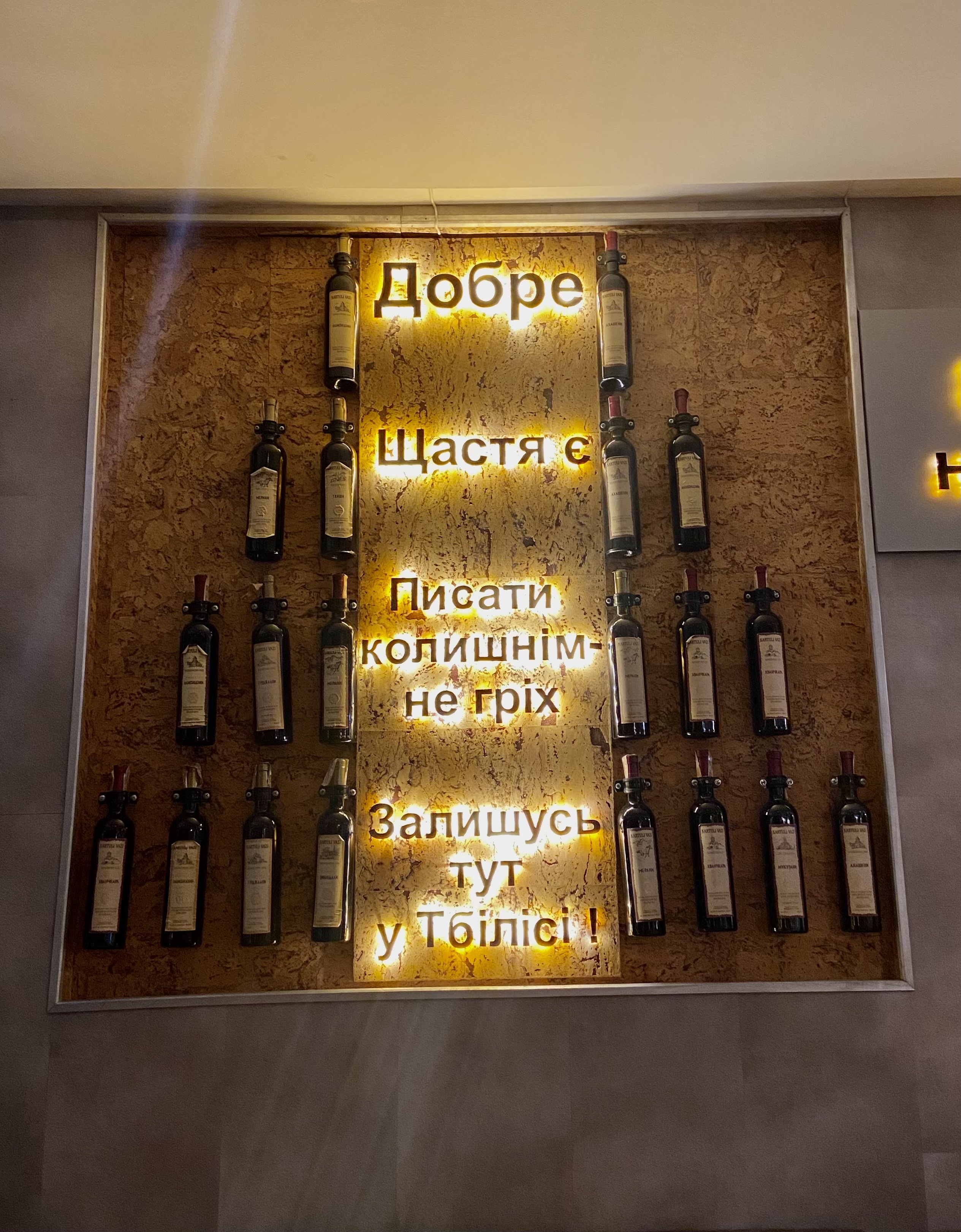 МАМО, це було в Тбілісі image 19