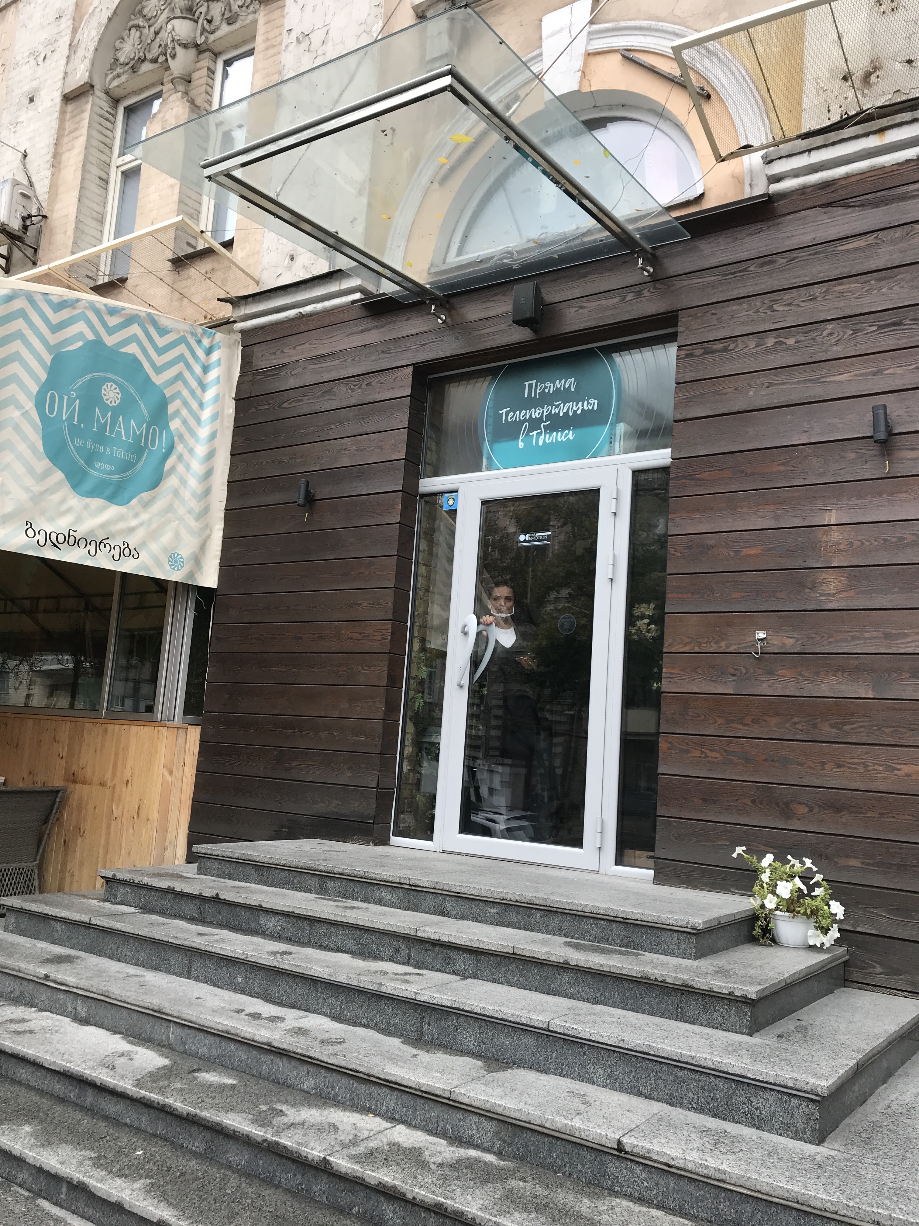 МАМО, це було в Тбілісі image 20