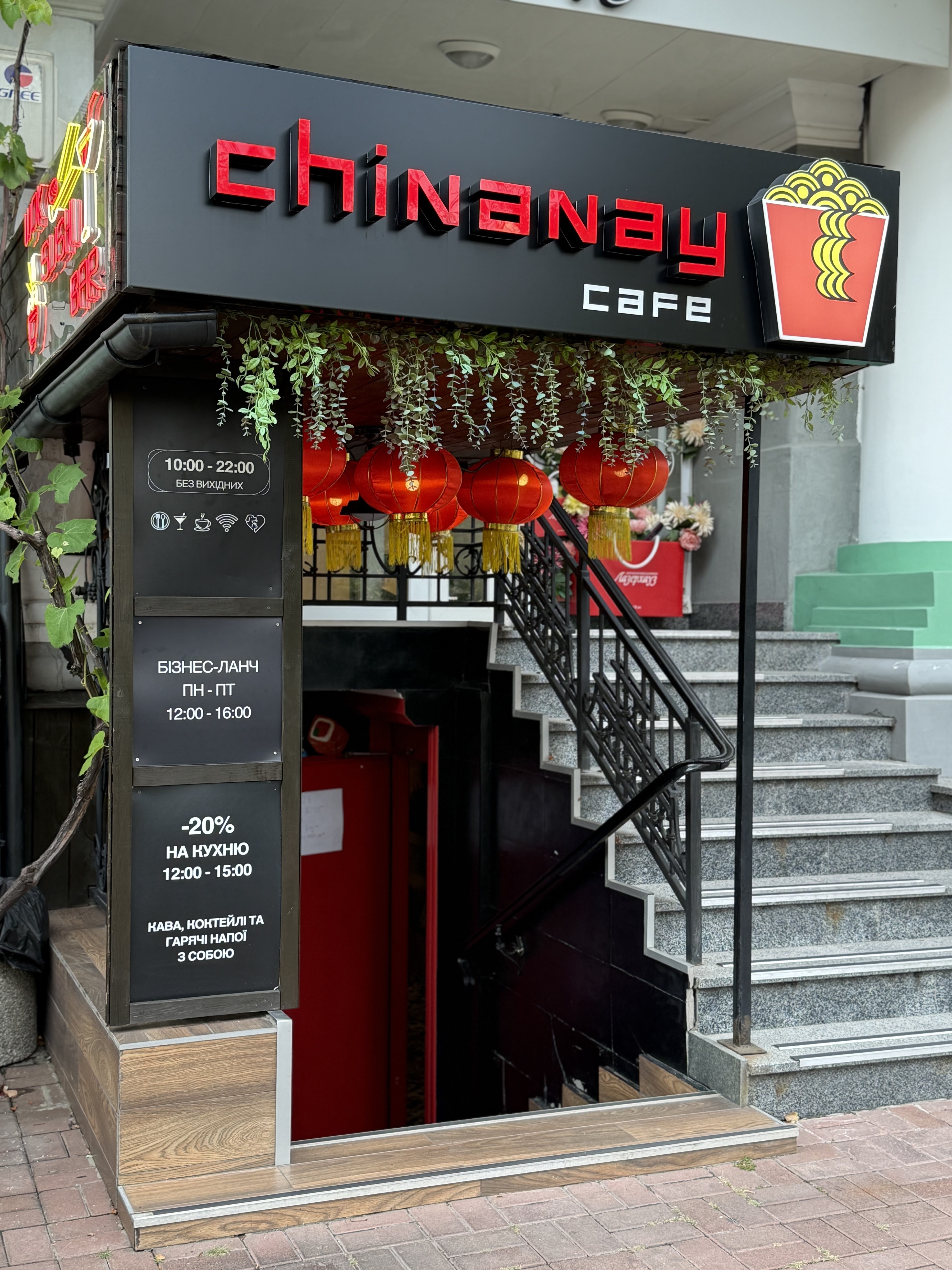 Chinanay cafe image 11