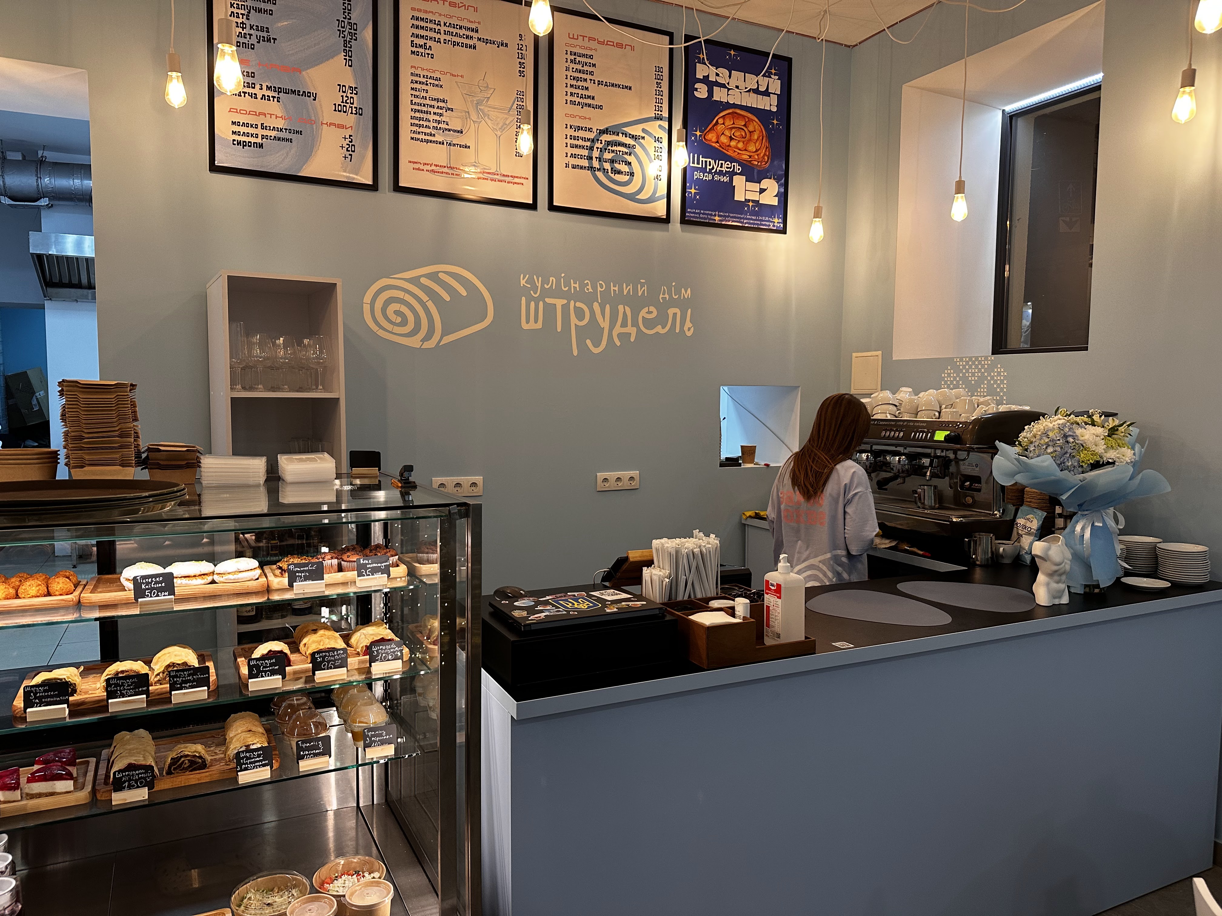 Кулінарний дім «Штрудель» image 11