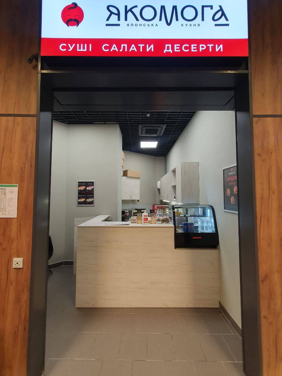 Якомога суші image 11