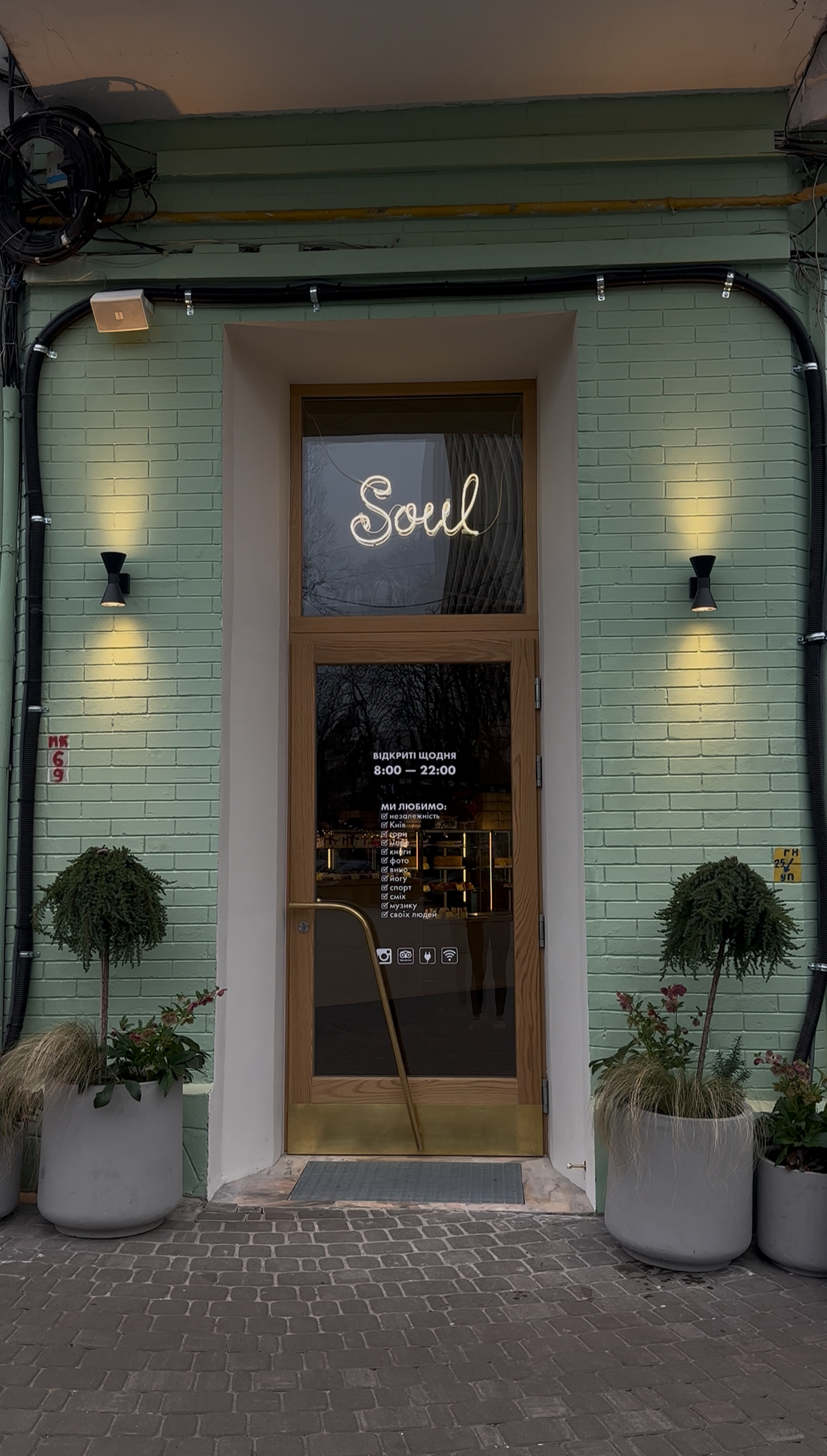 Soul Cafe image 1