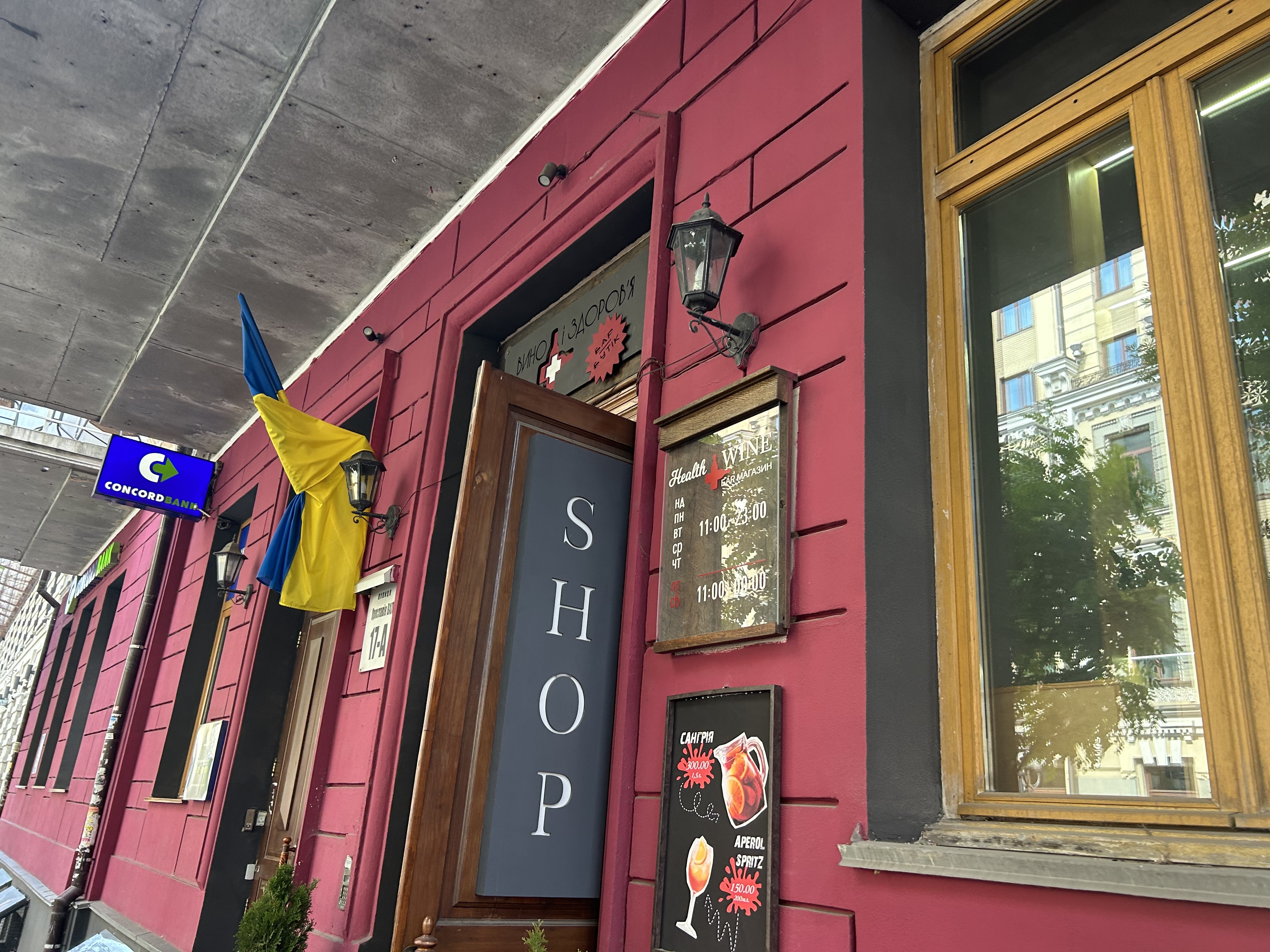 Винний бутік-ресторан "ВИНО І ЗДОРОВ'Я" image 18