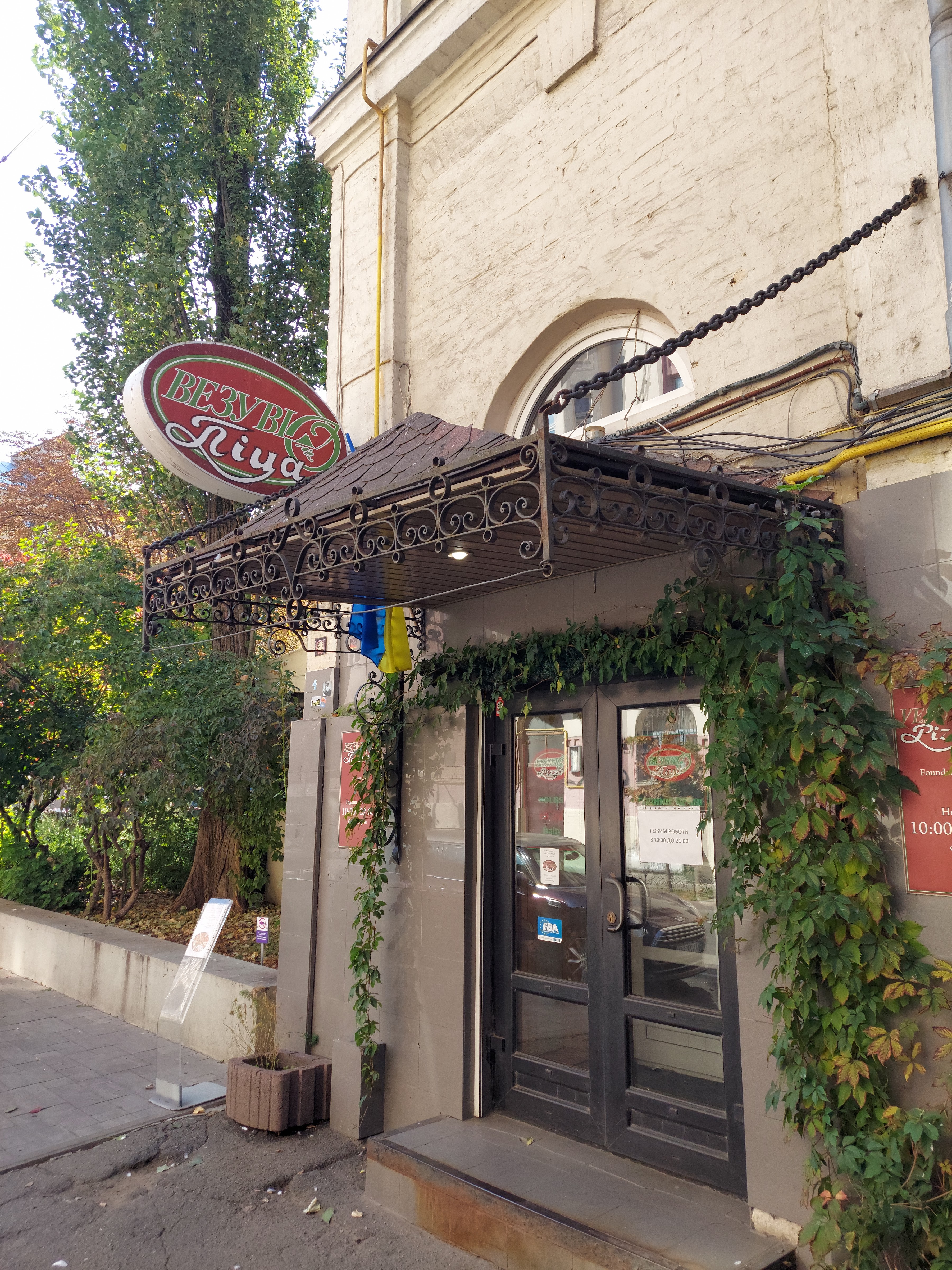 Vesuvio Pizza image 8