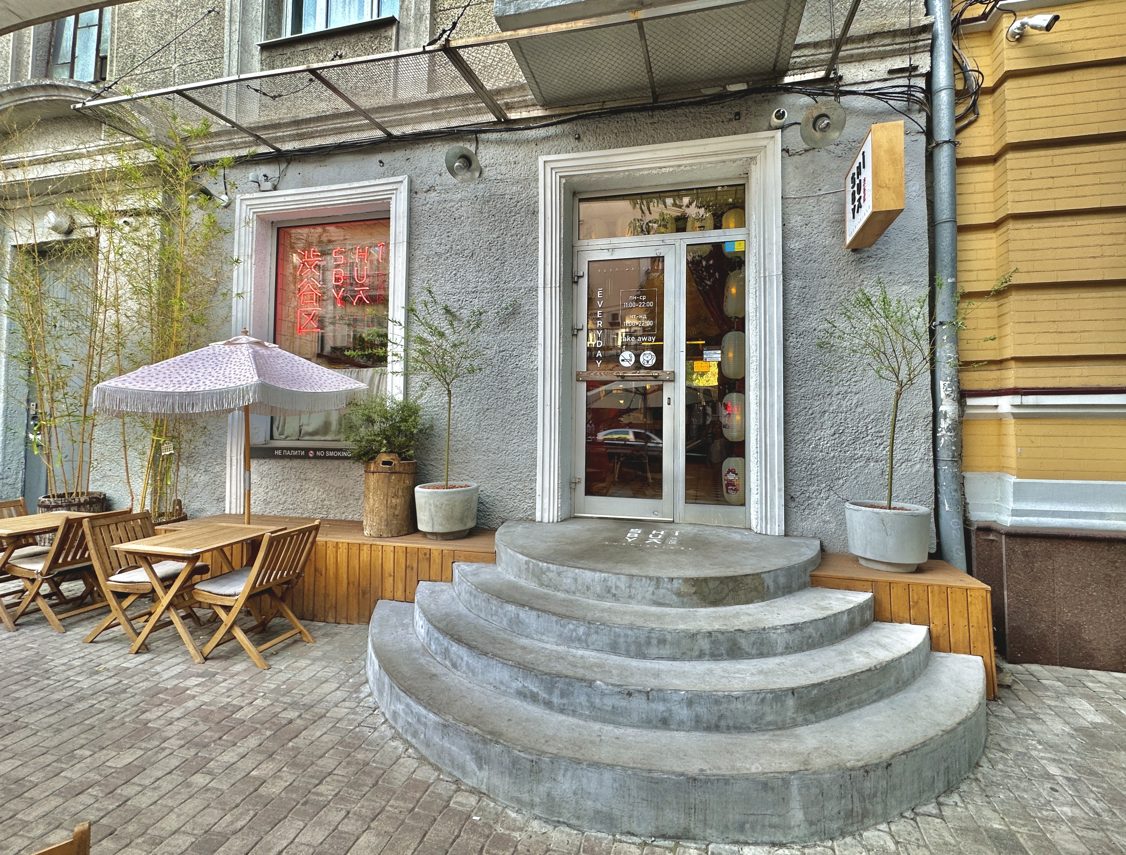 Shibuya Sushi Kiosk image 13