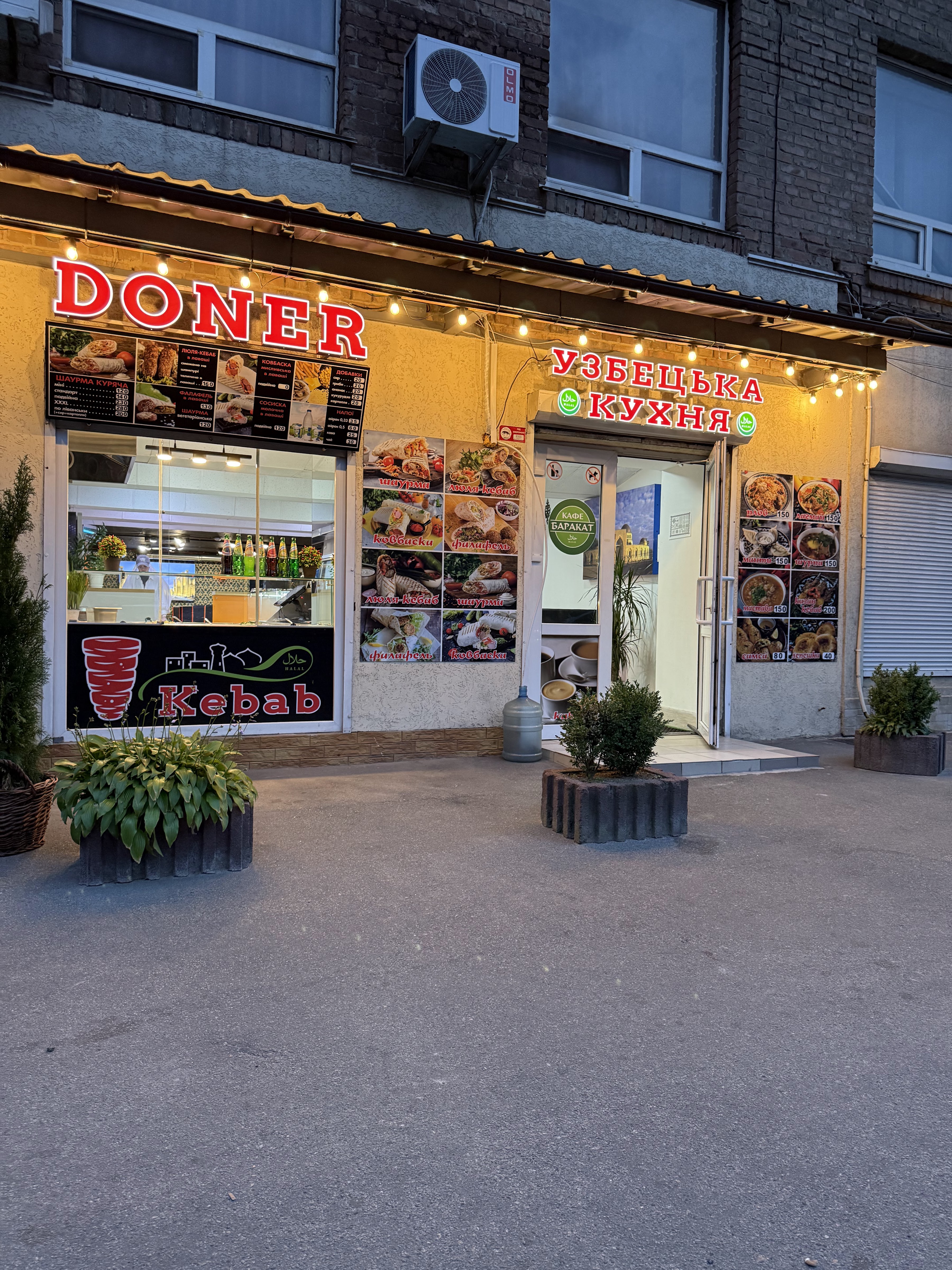 Кафе Баракат image 14