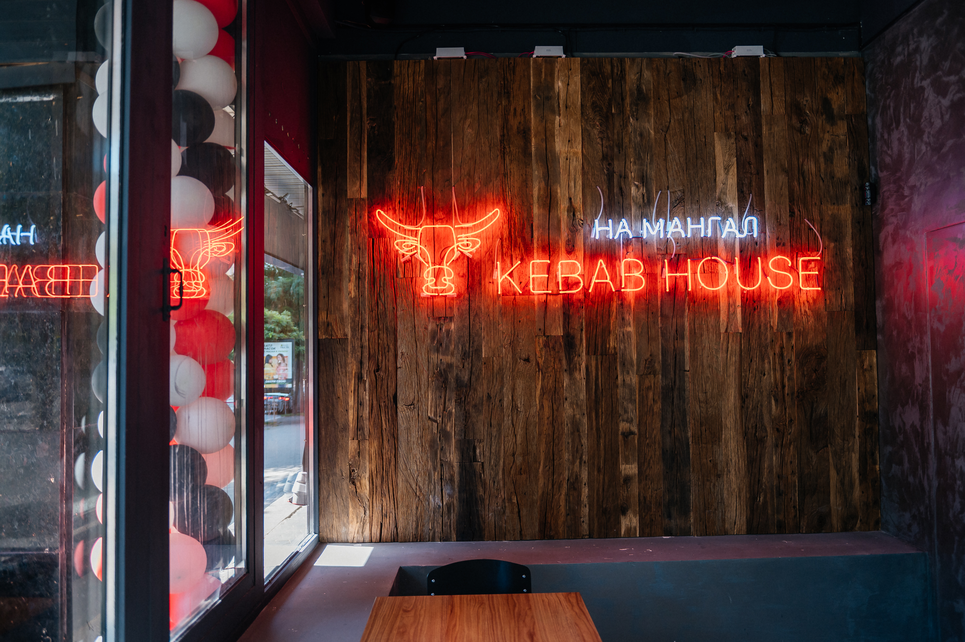 На Мангал Kebab House image 17