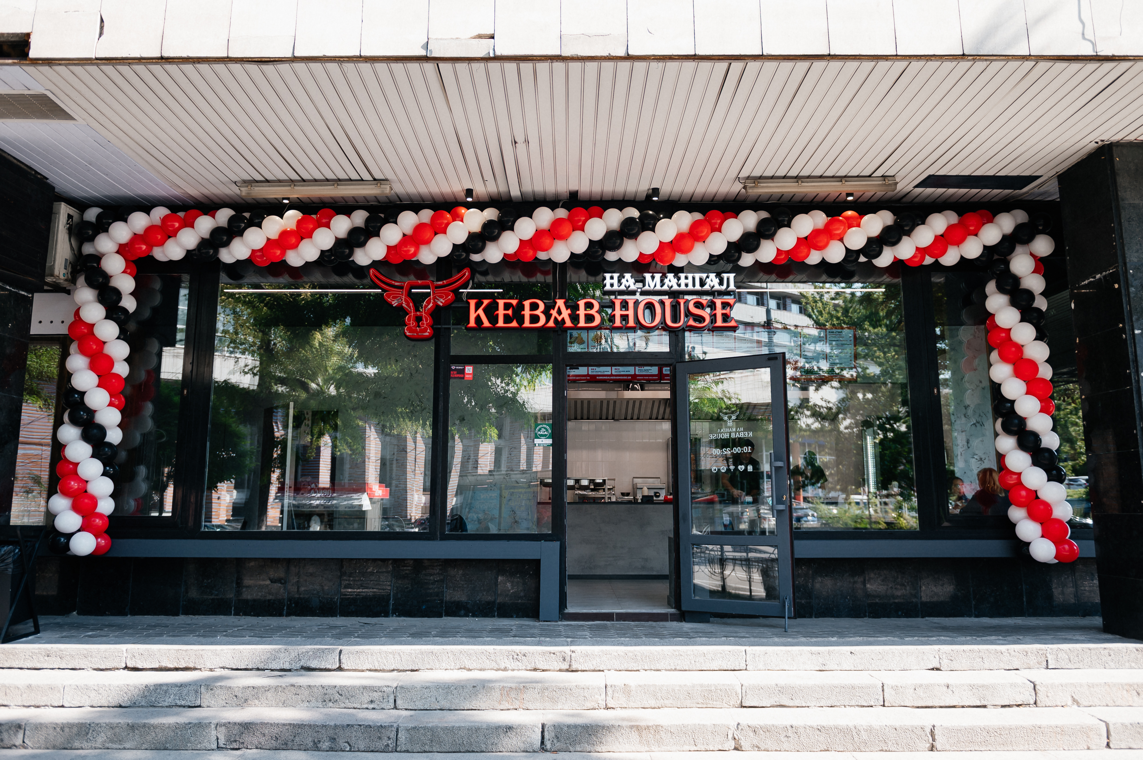 На Мангал Kebab House image 18
