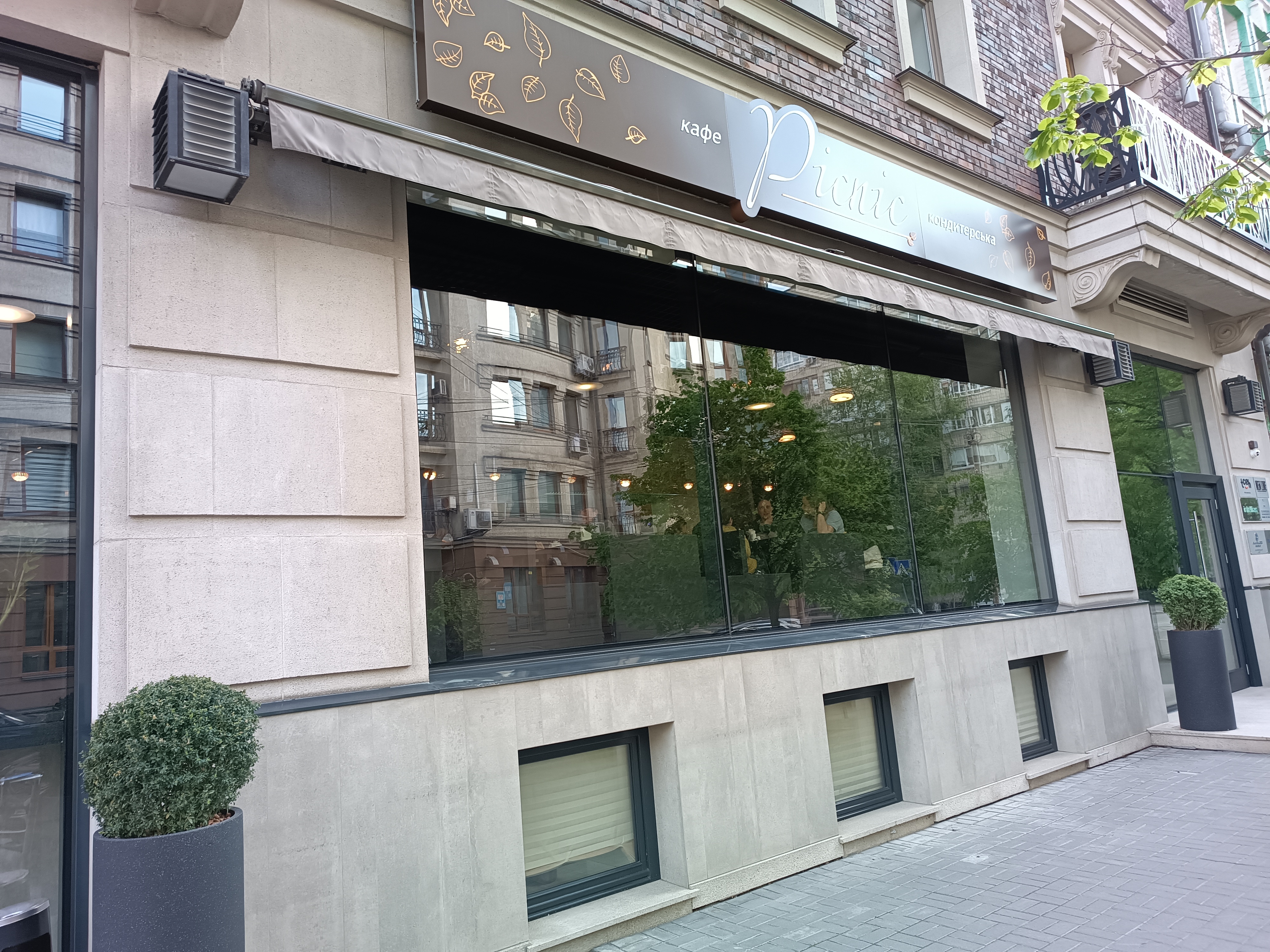 Picnic Cafe - кафе-кондитерська у серці Києва image 5