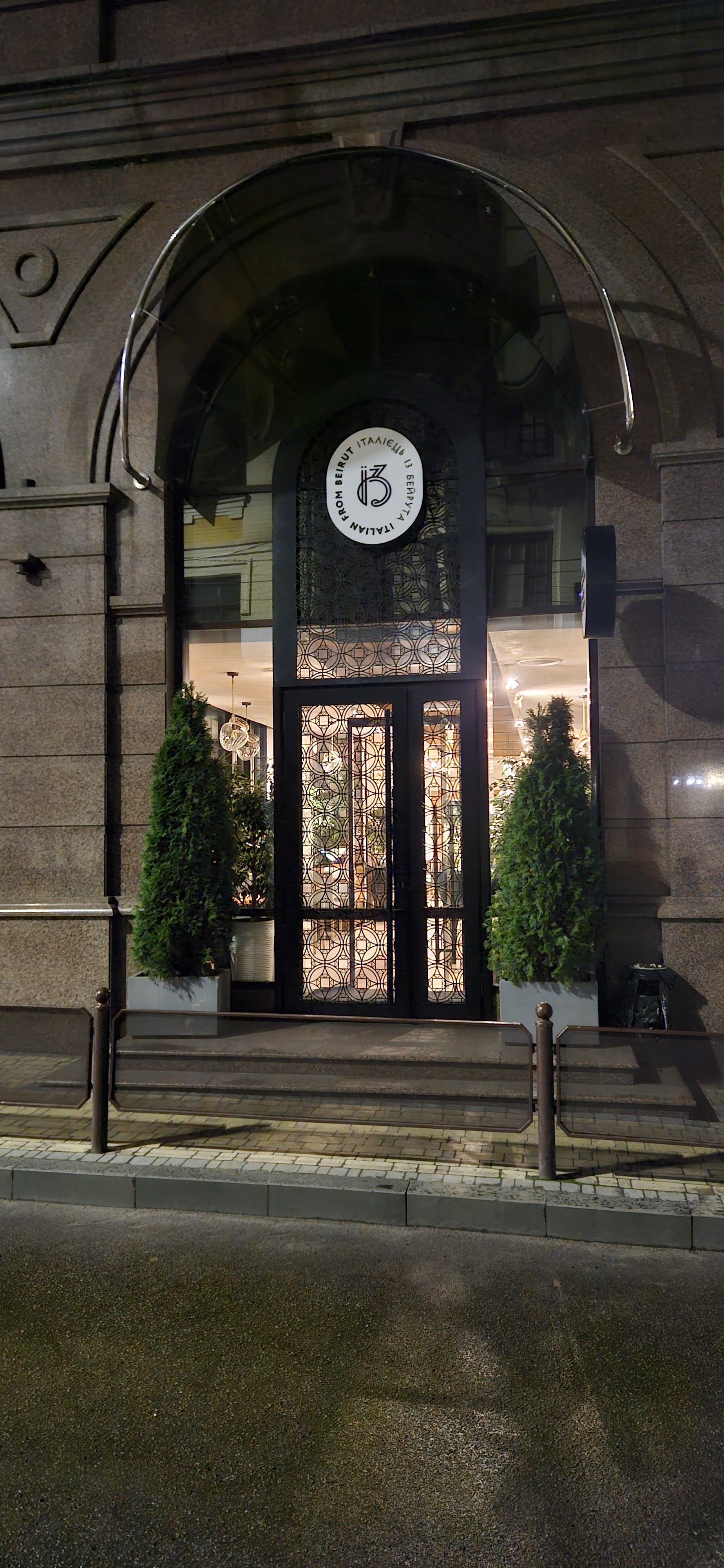 Італієць із Бейрута ліванська та італійська кухня image 19