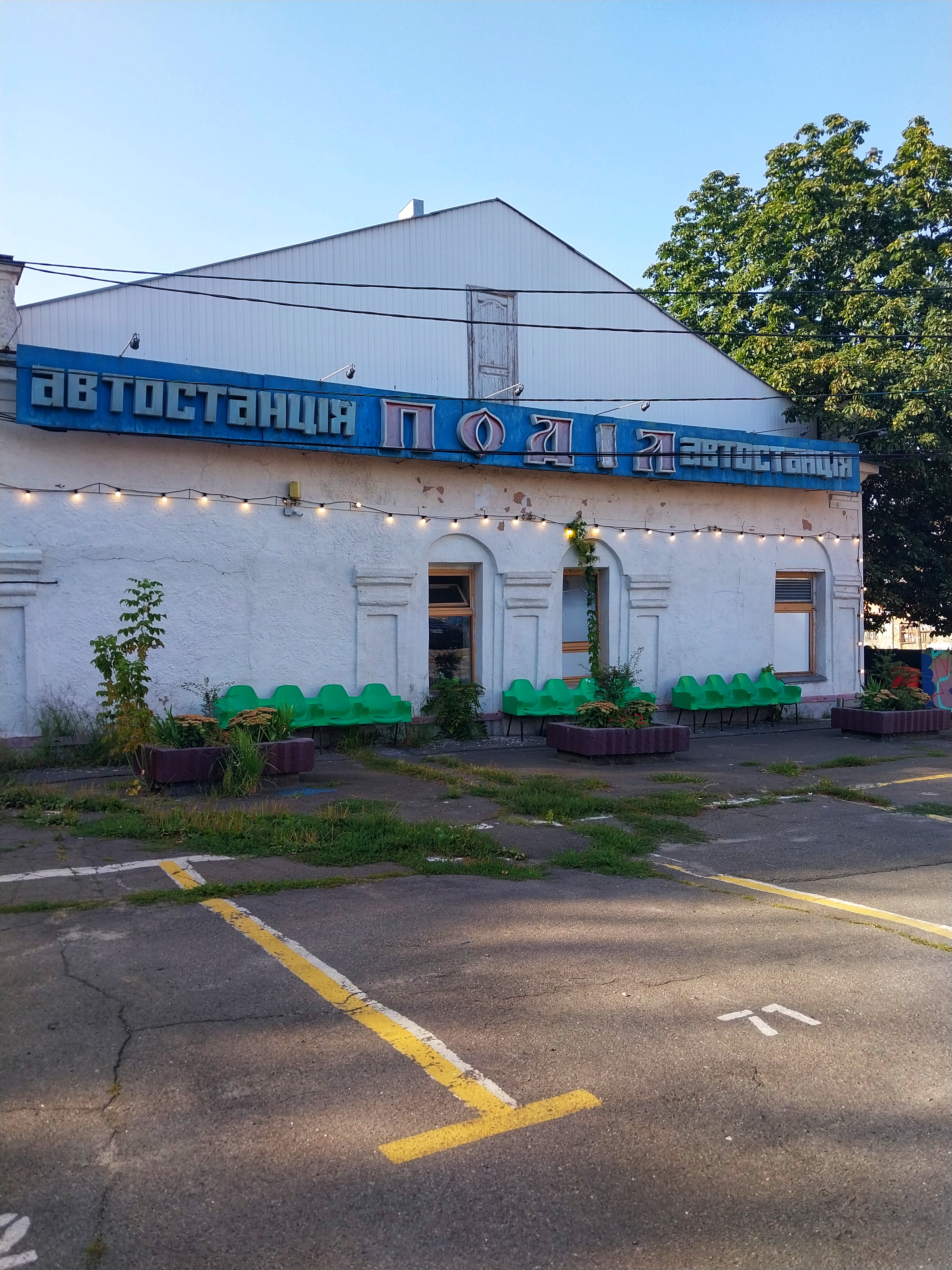 Avtostantsiya Podil image 6