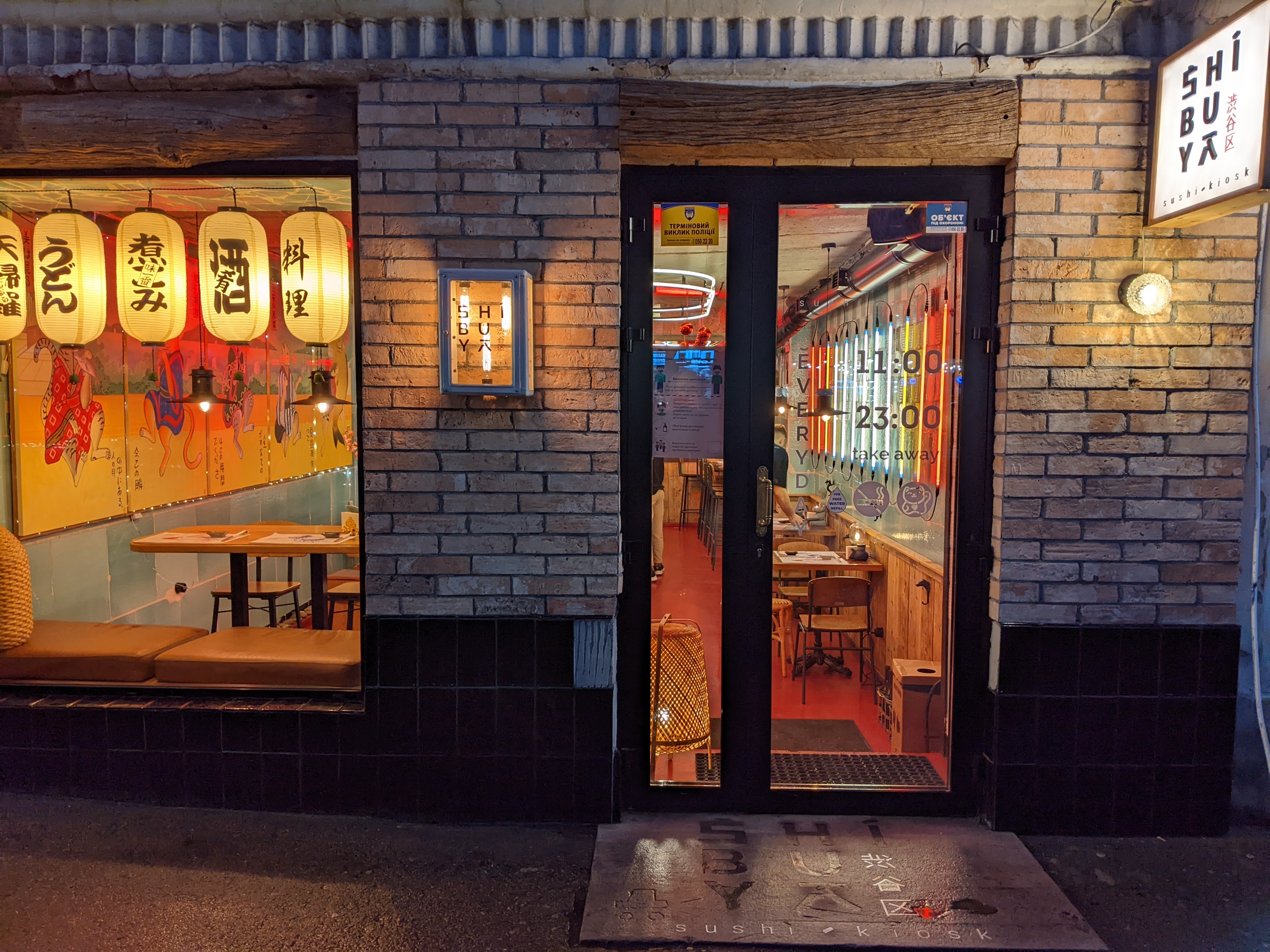 Shibuya Sushi Kiosk image 17