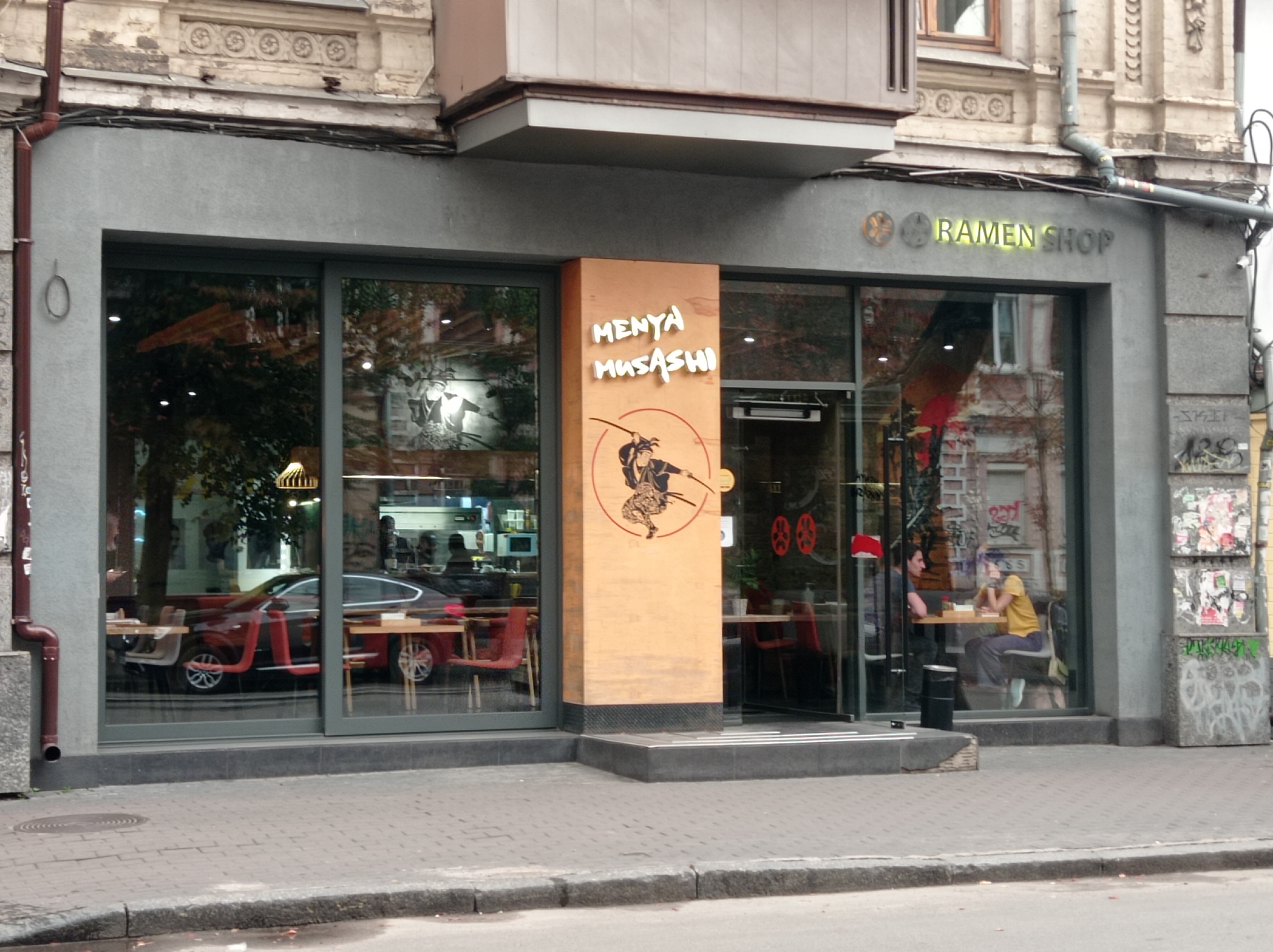 Menya Musashi image 15