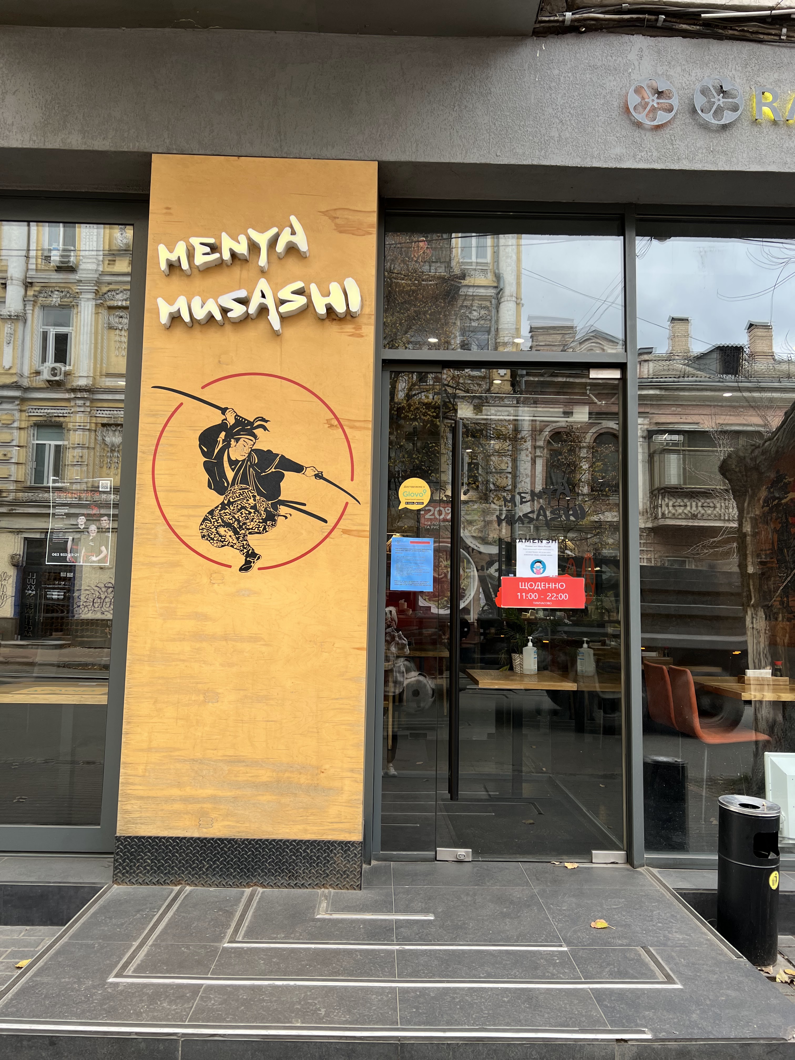 Menya Musashi image 17