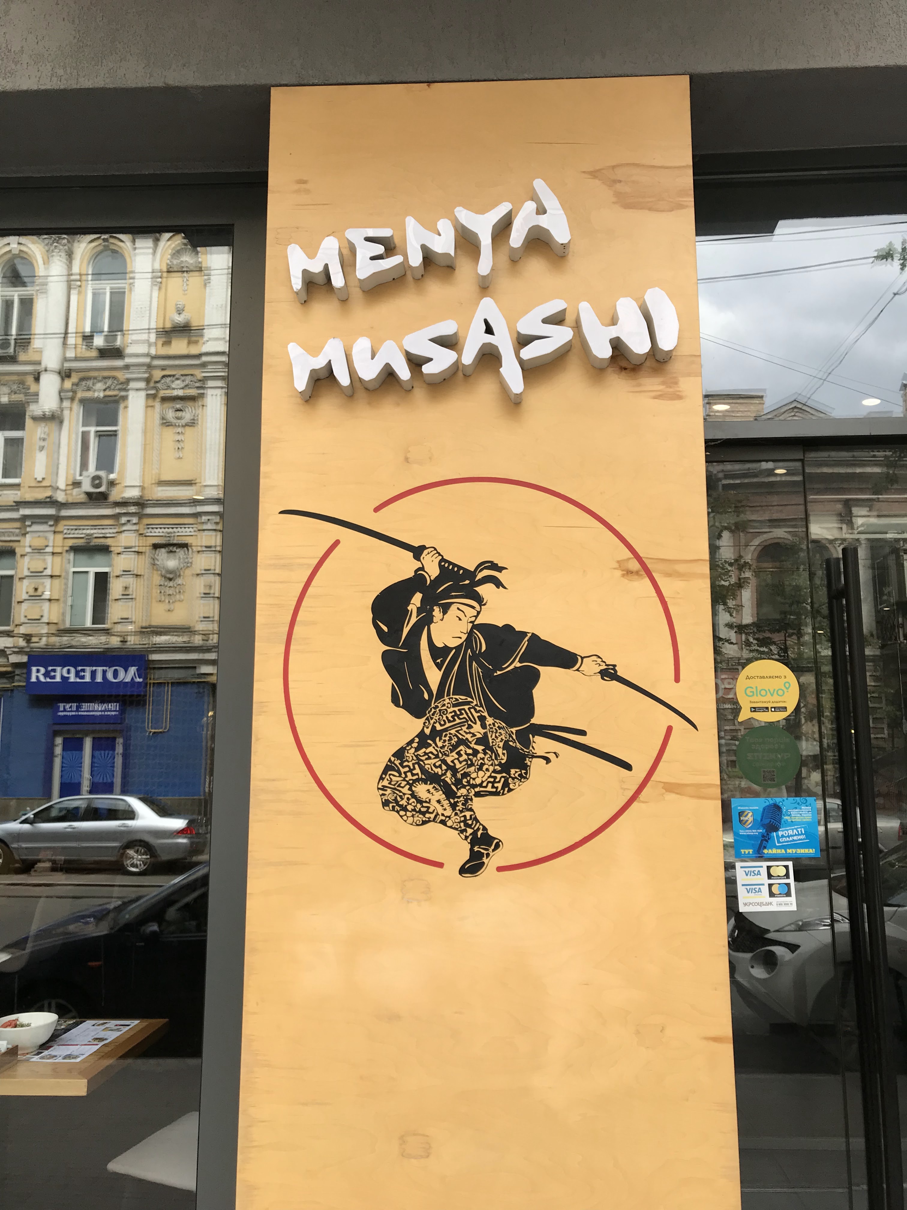 Menya Musashi image 20