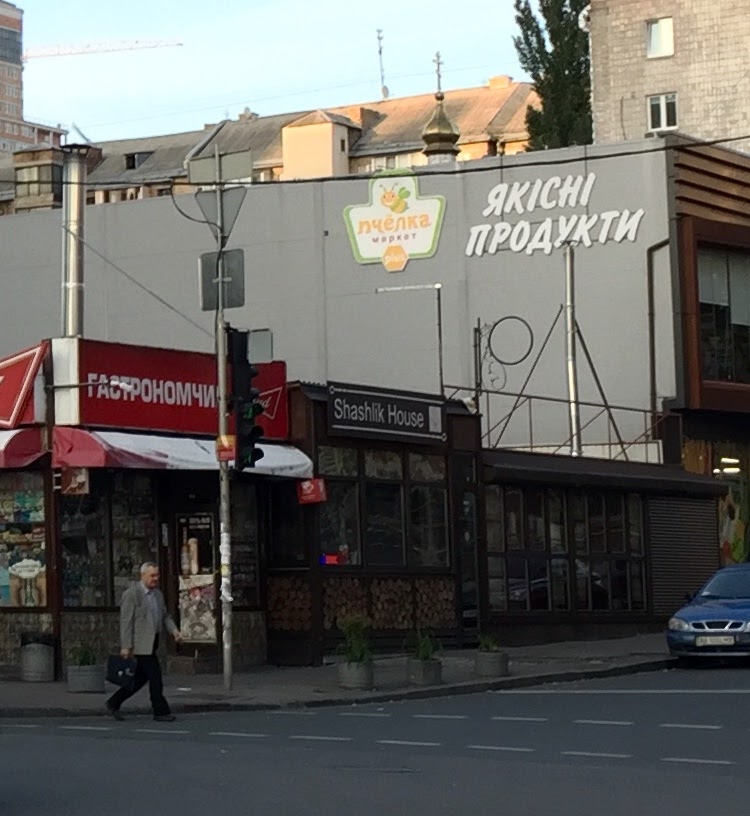 Shashlik House image 11