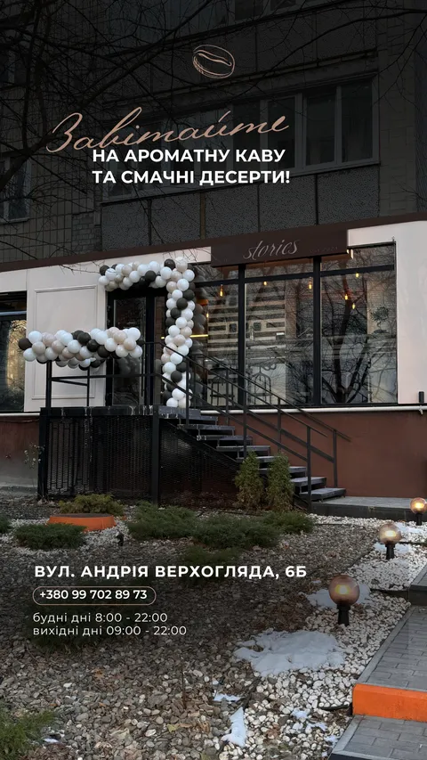 Stories image 1
