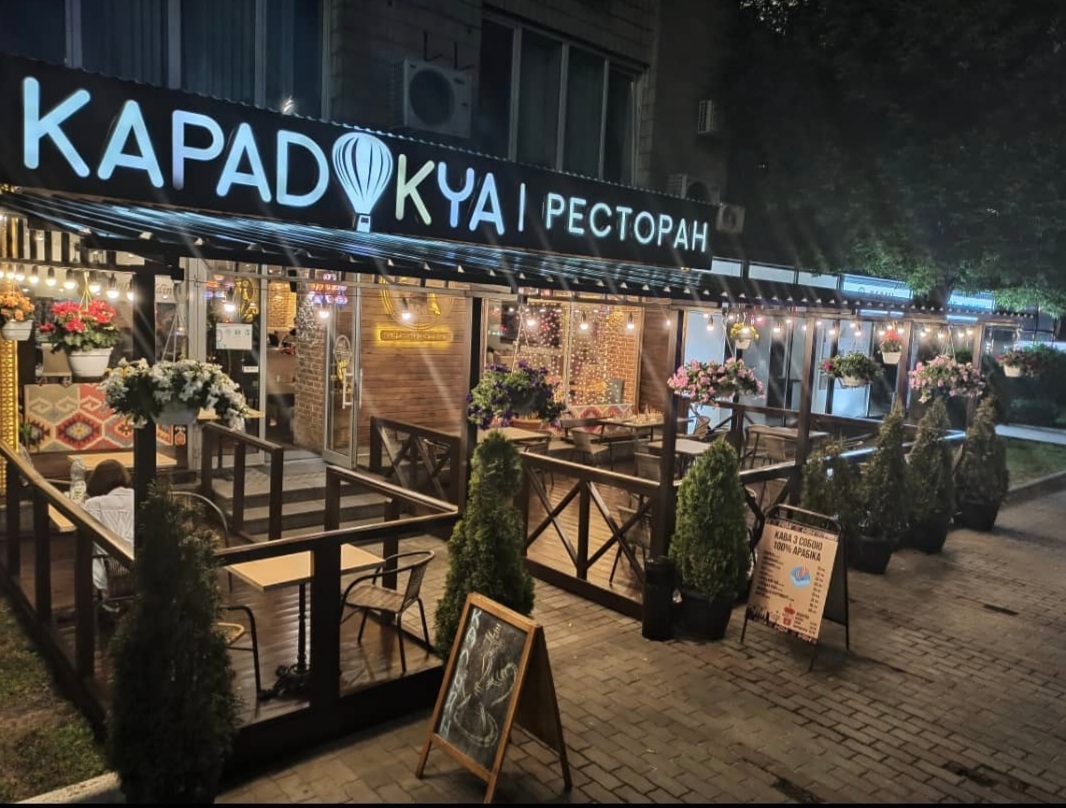 Kapadokya Restaurant image 11