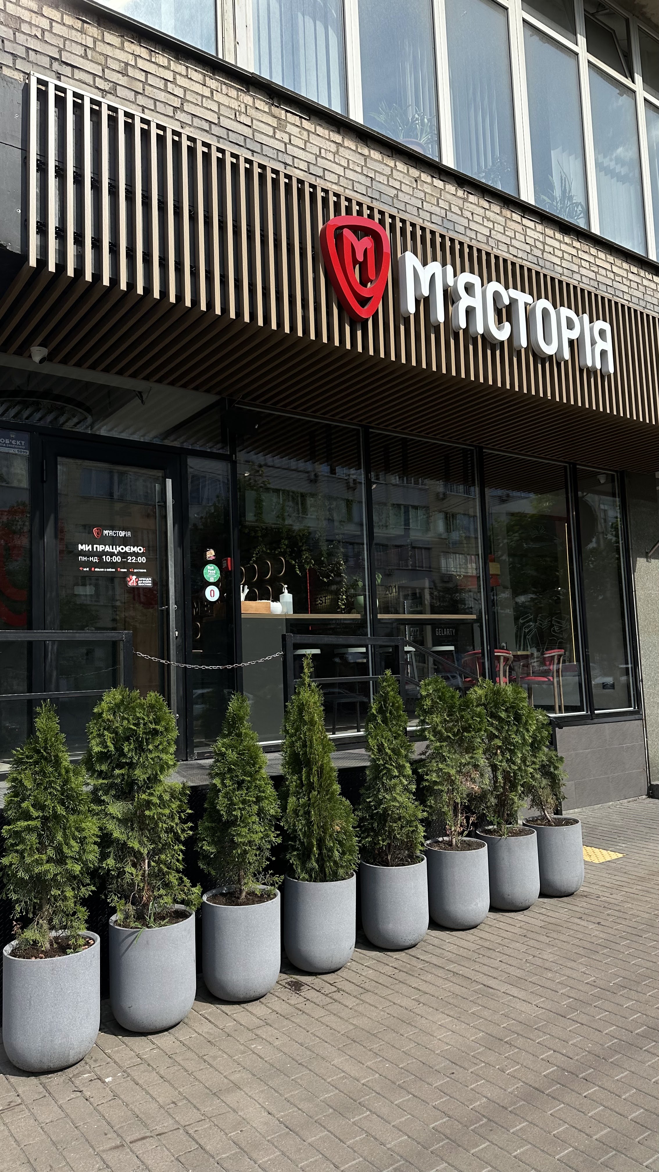 М'ясторія Meat Bar image 6