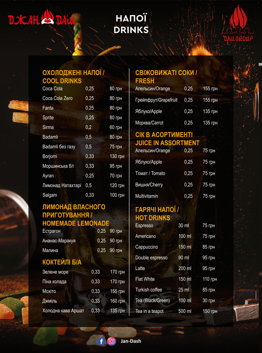 Jan Dash - Джан Даш image 18