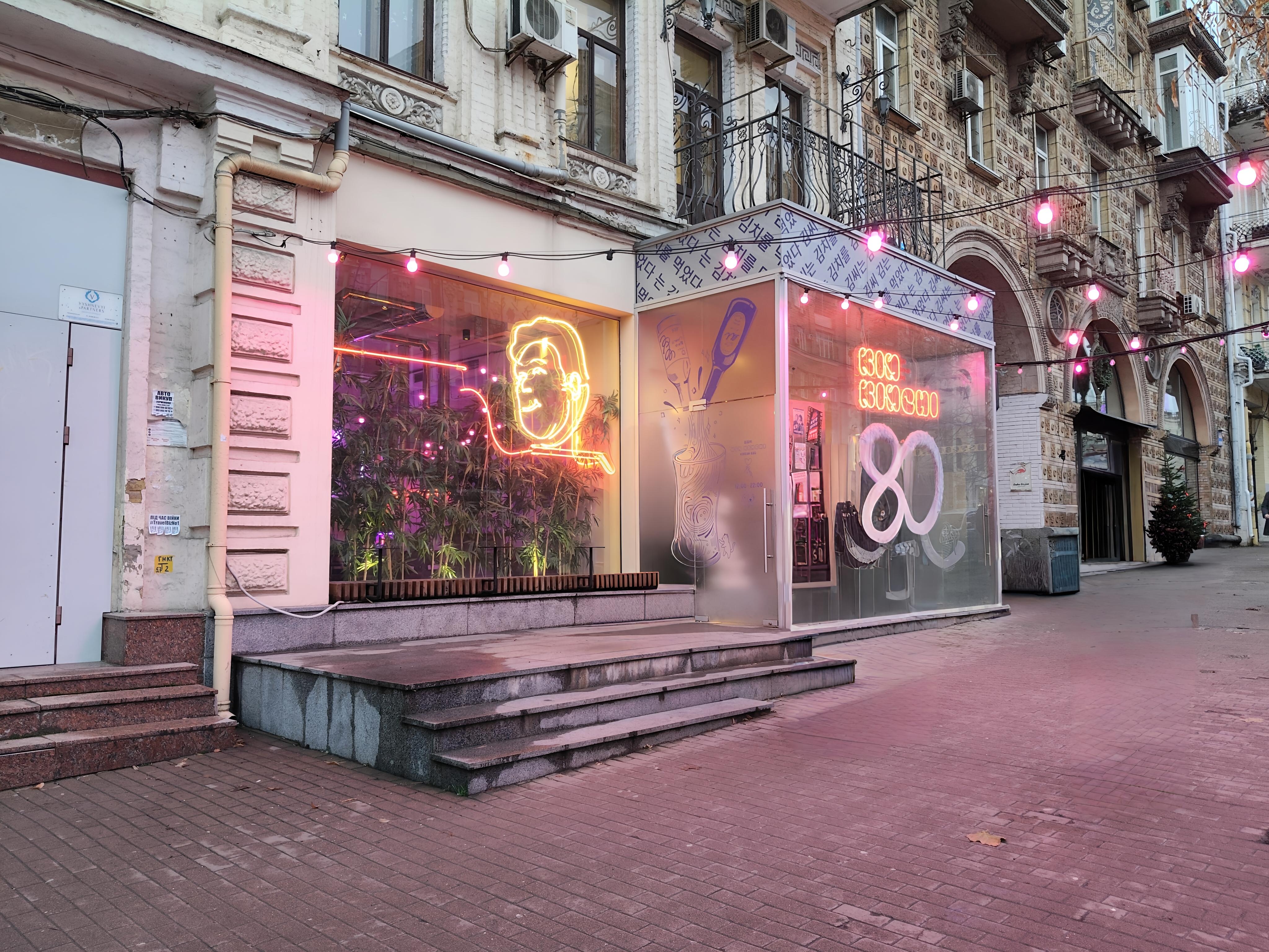 Kim Kimchi Korean BBQ (Київ) image 11